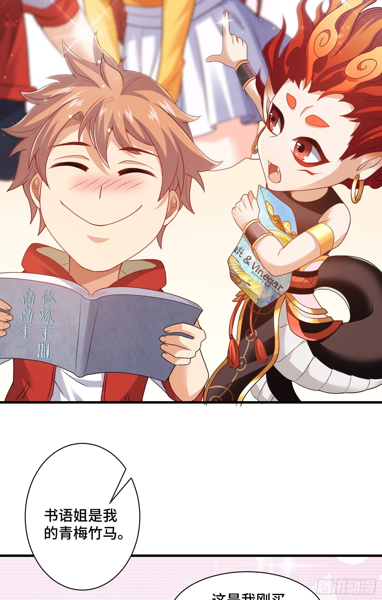 李一凡喜欢的人-第13话