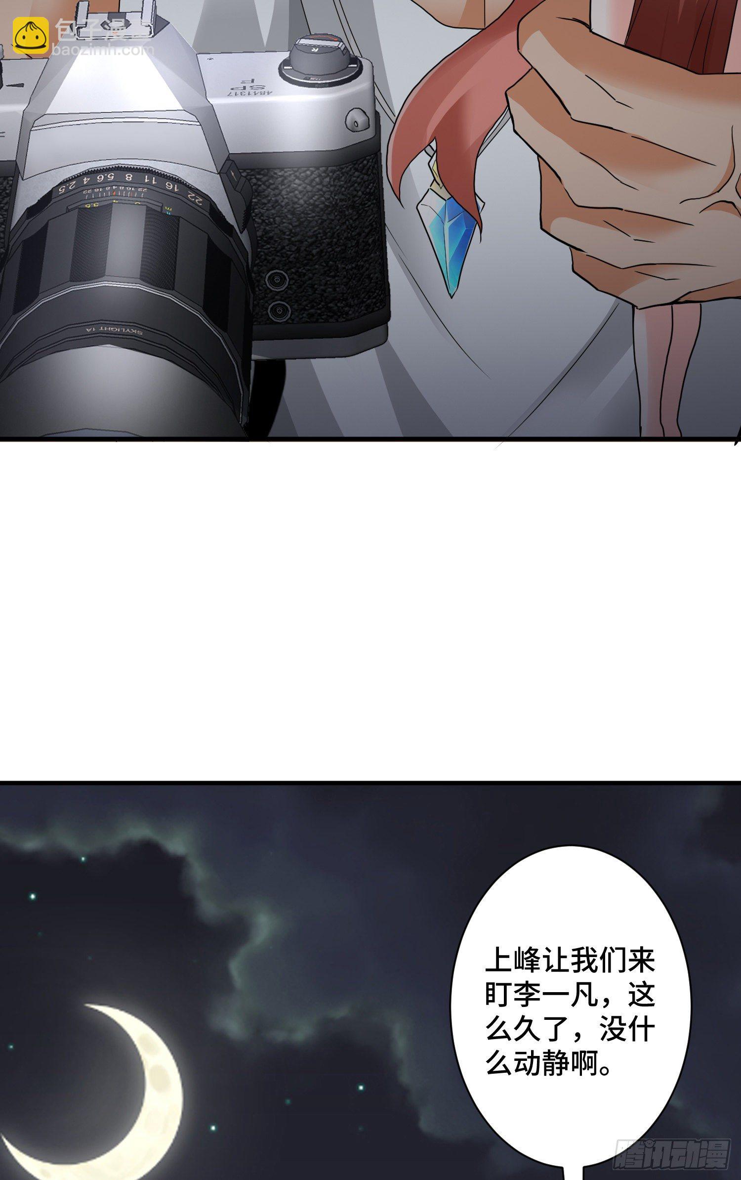 李一凡喜欢的人-第13话