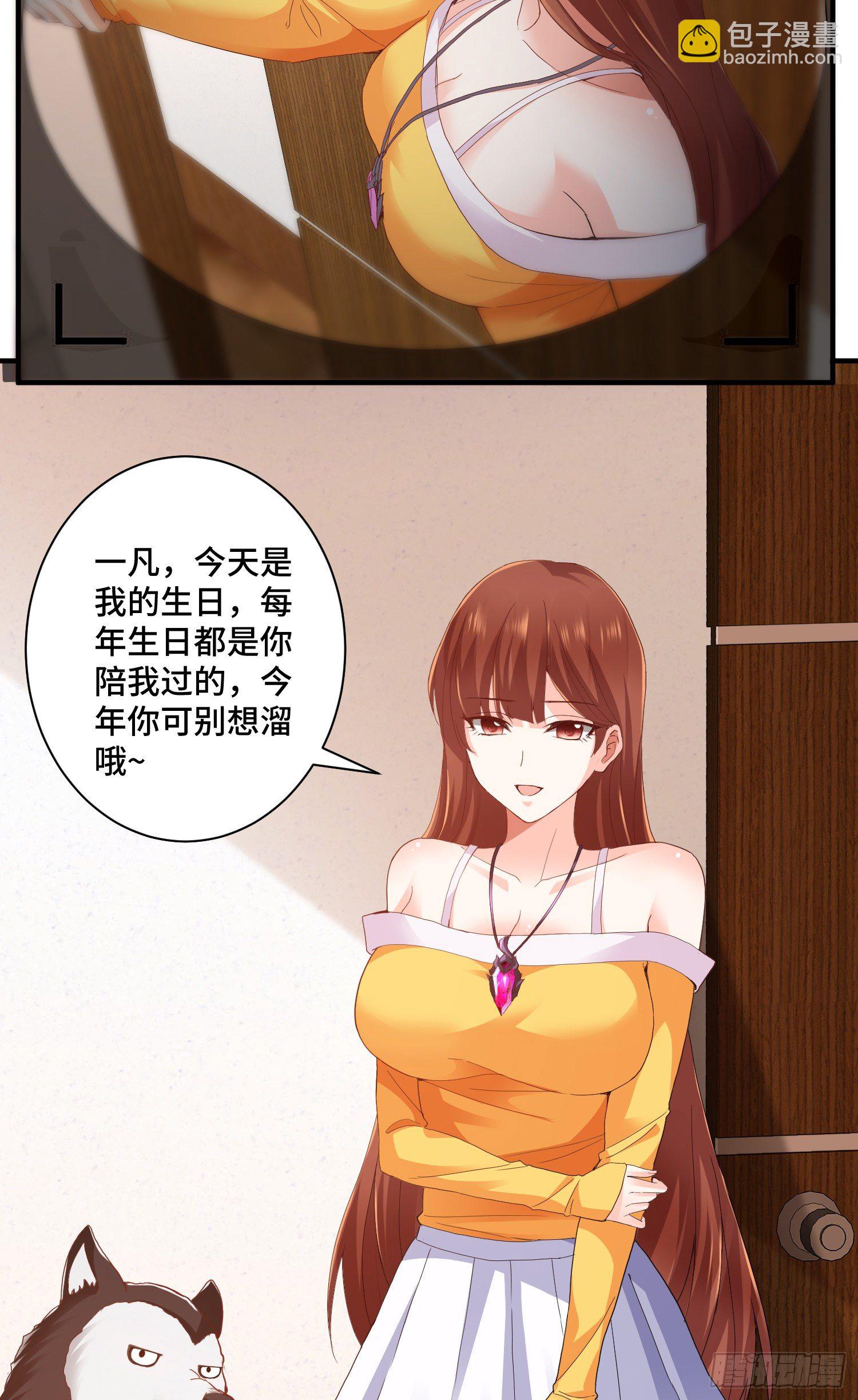 李一凡喜欢的人-第13话