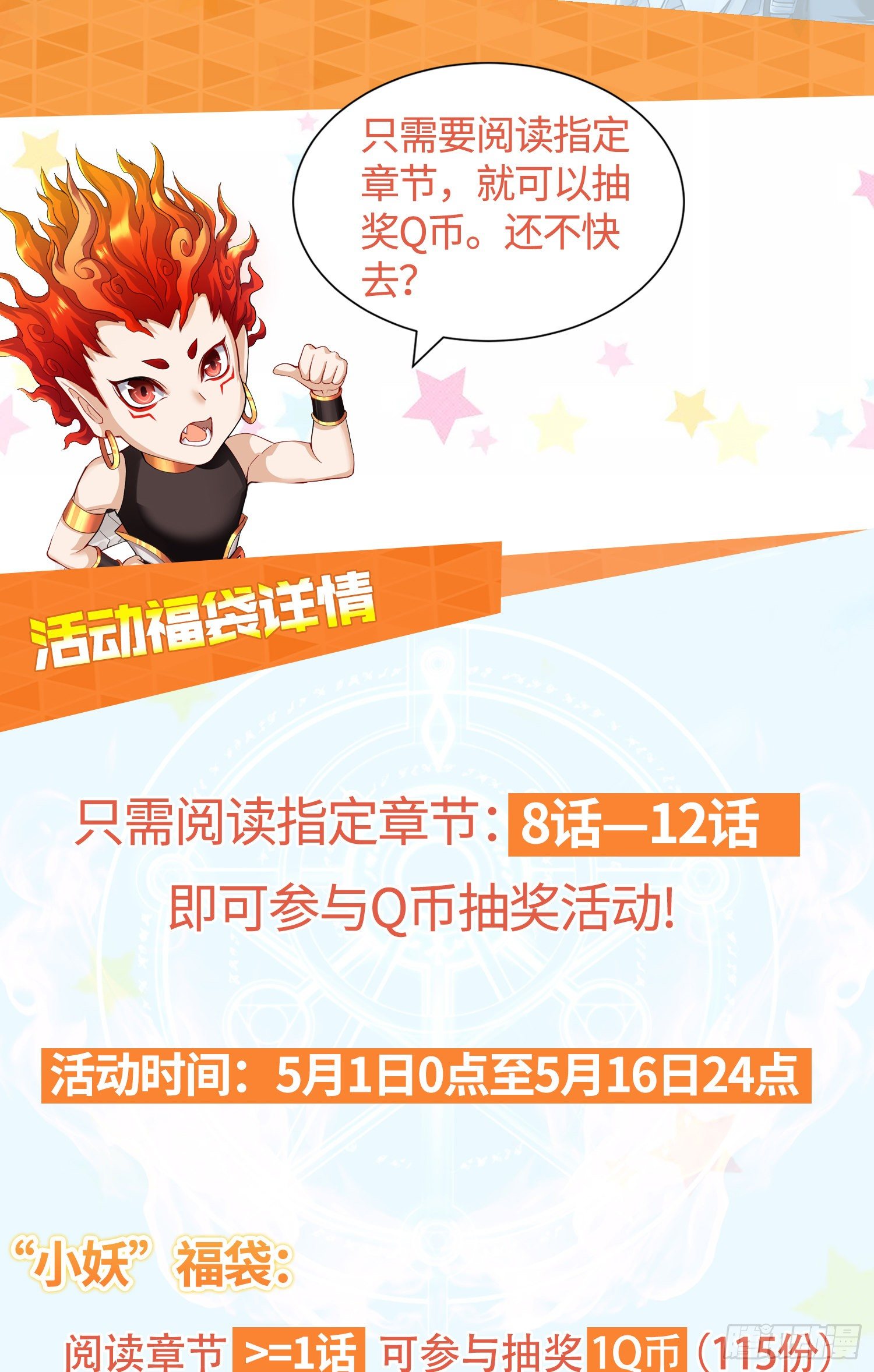 李一凡喜欢的人-第13话