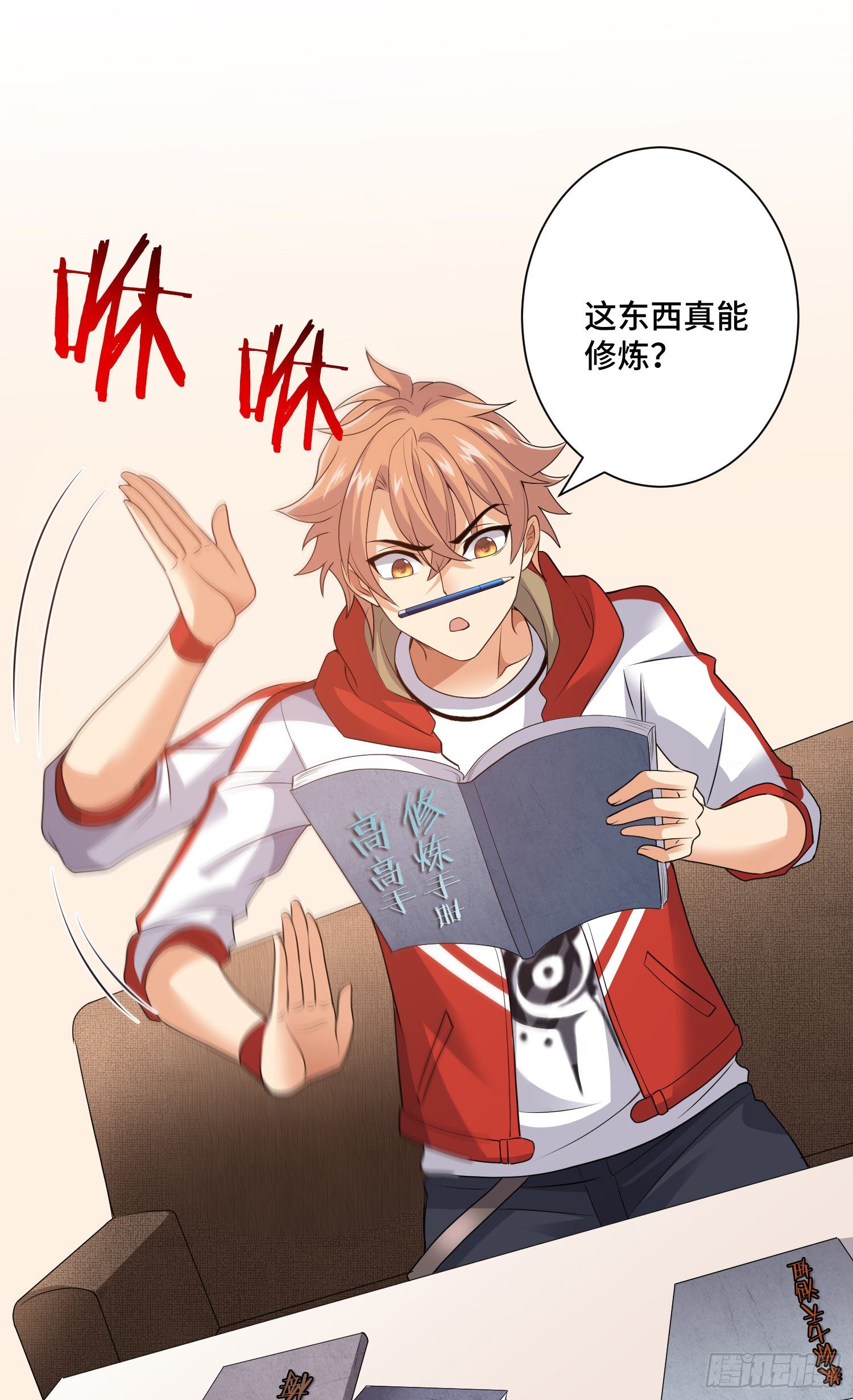 李一凡喜欢的人-第13话