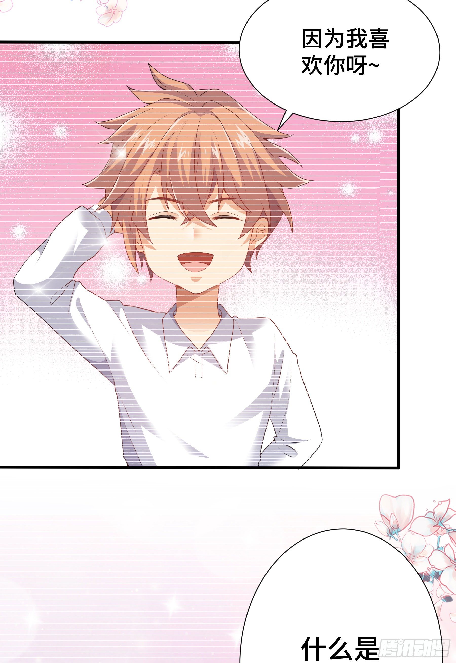 觉醒(1/2)-第15话