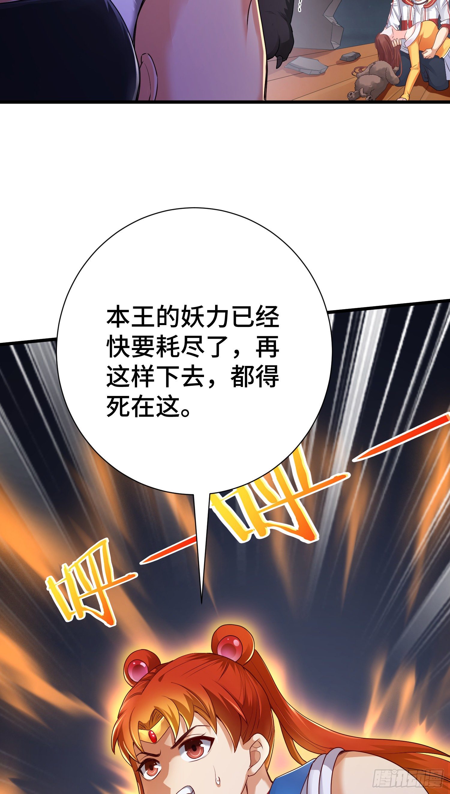 觉醒(1/2)-第15话