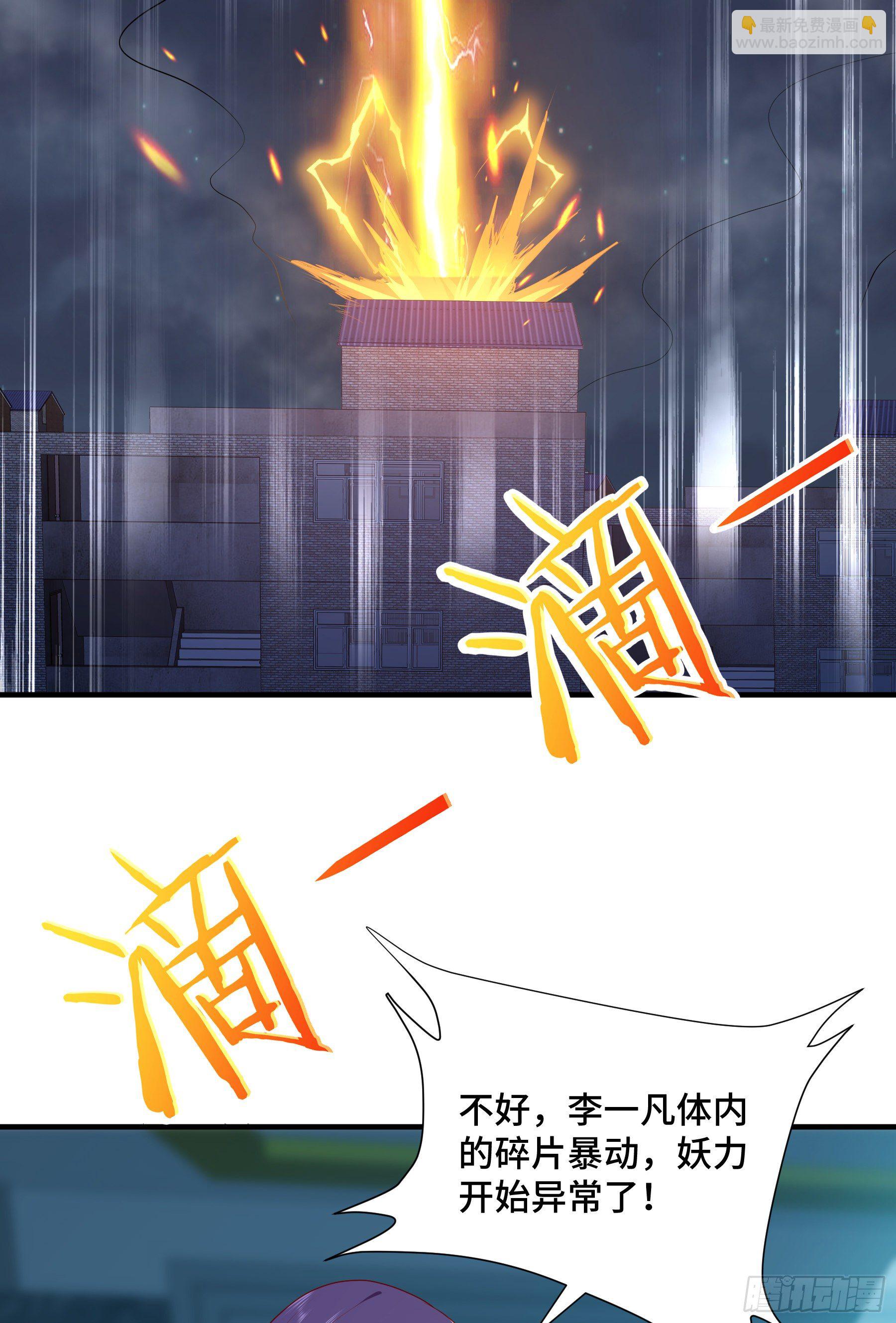 觉醒(1/2)-第15话