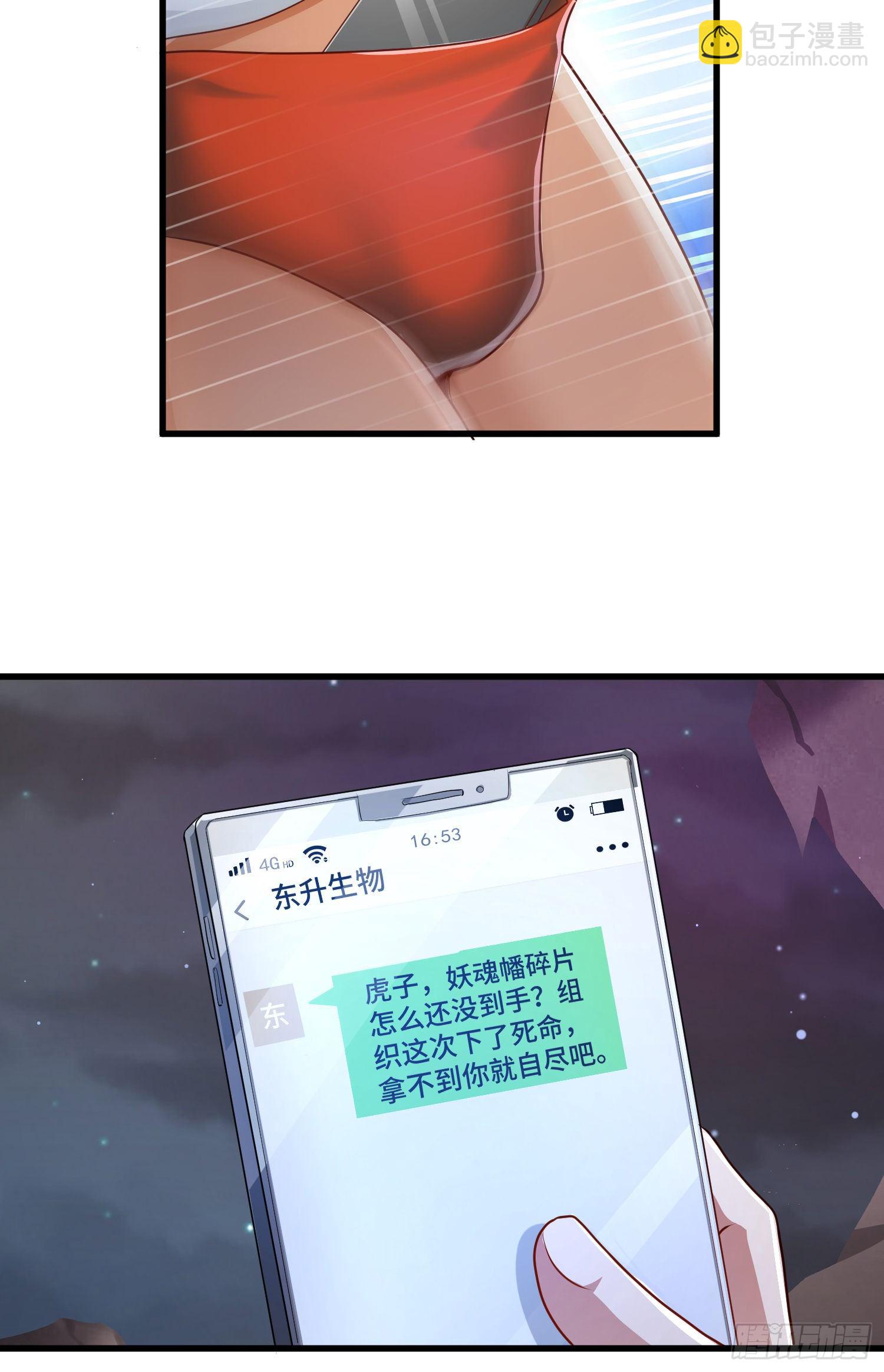 背后的势力-第17话