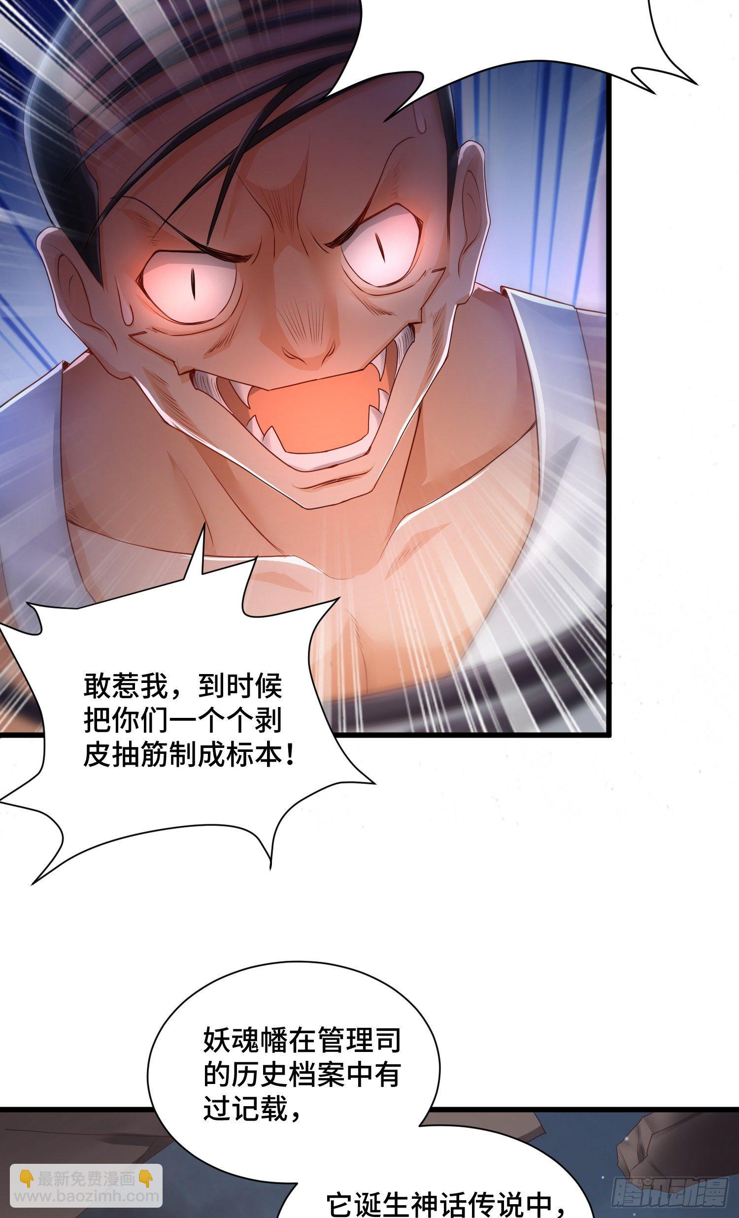 背后的势力-第17话