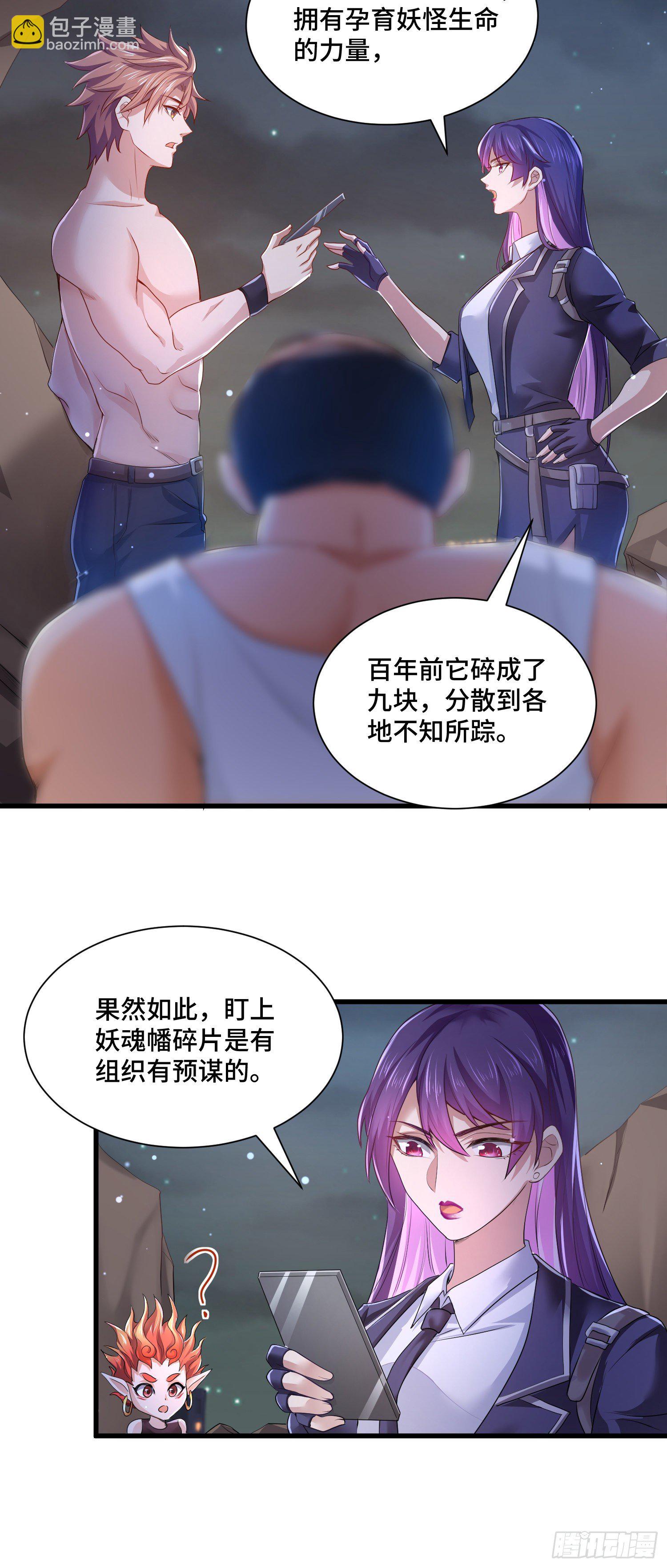 背后的势力-第17话