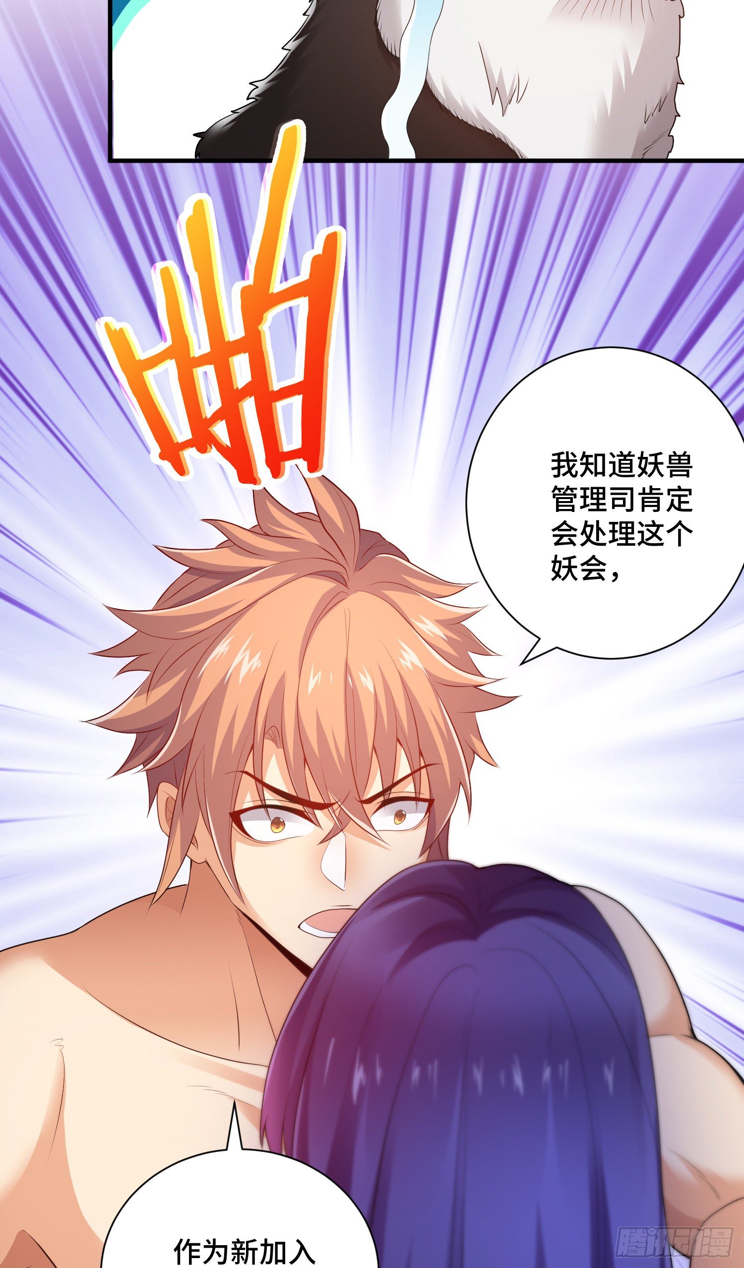 背后的势力-第17话