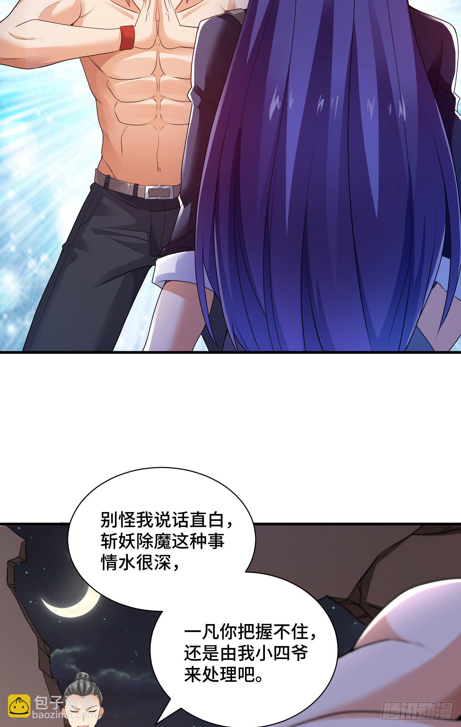 背后的势力-第17话