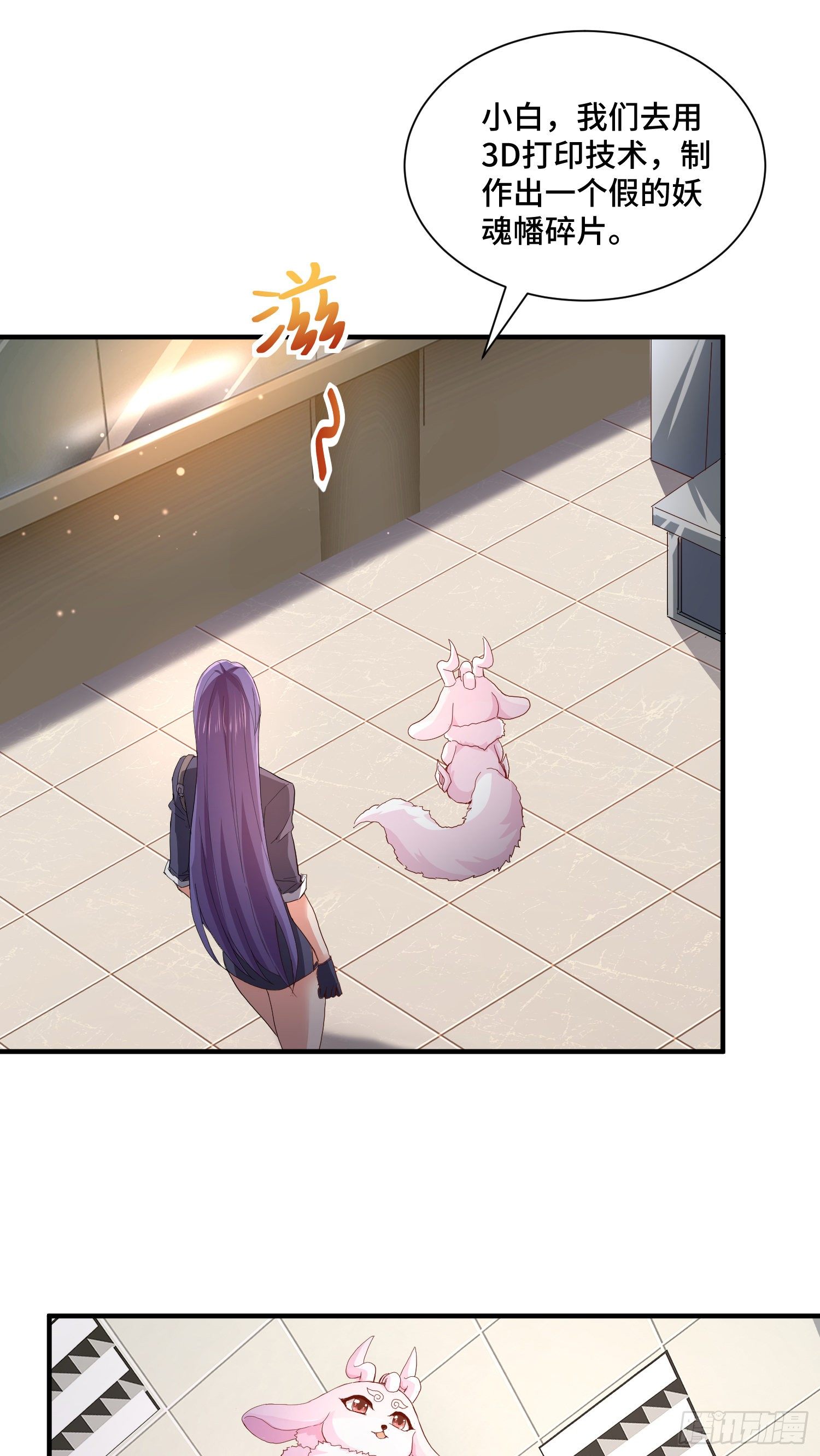 背后的势力-第17话