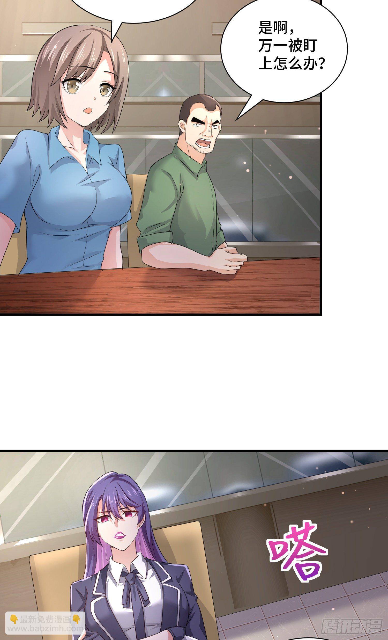 背后的势力-第17话