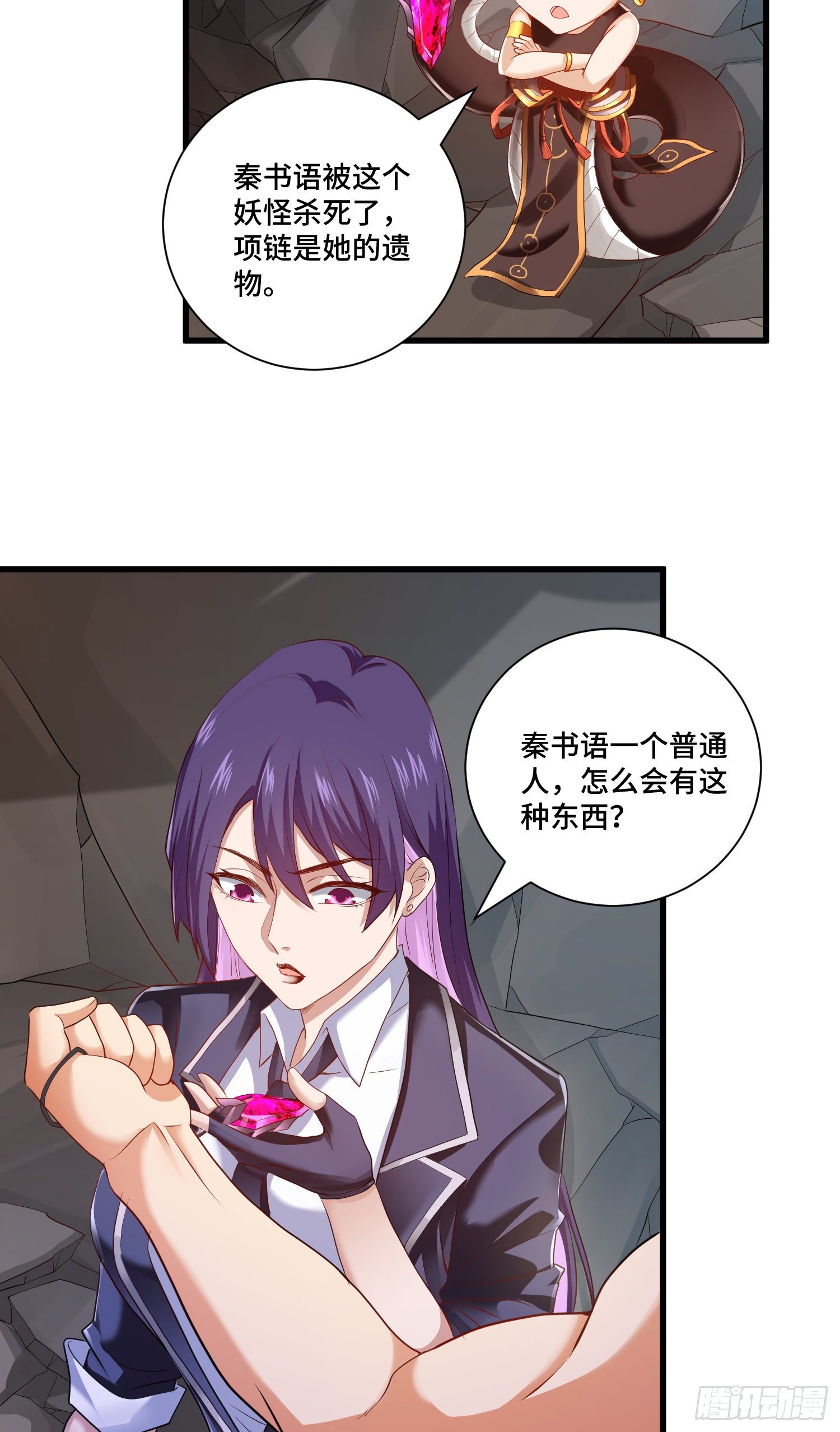 背后的势力-第17话