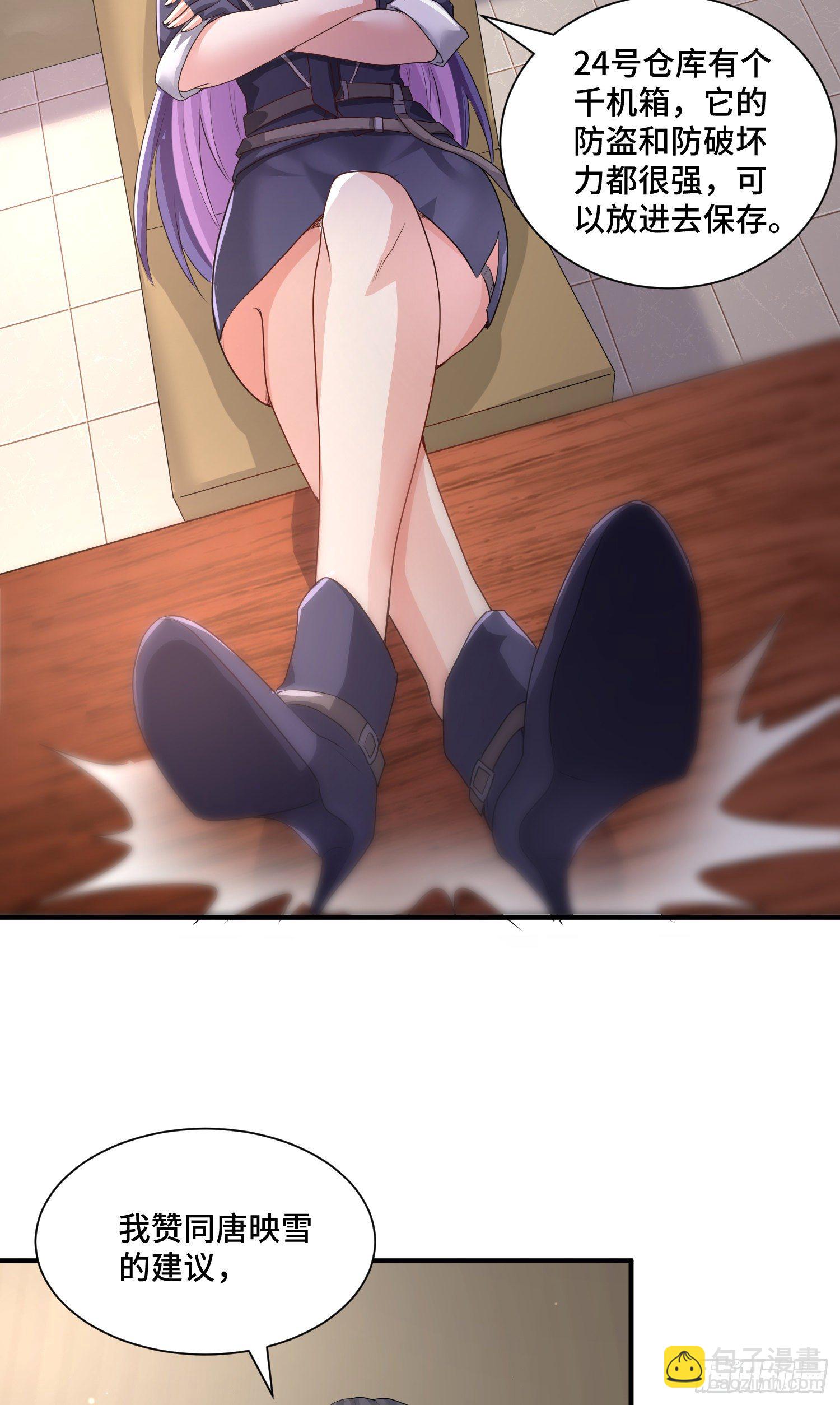 背后的势力-第17话