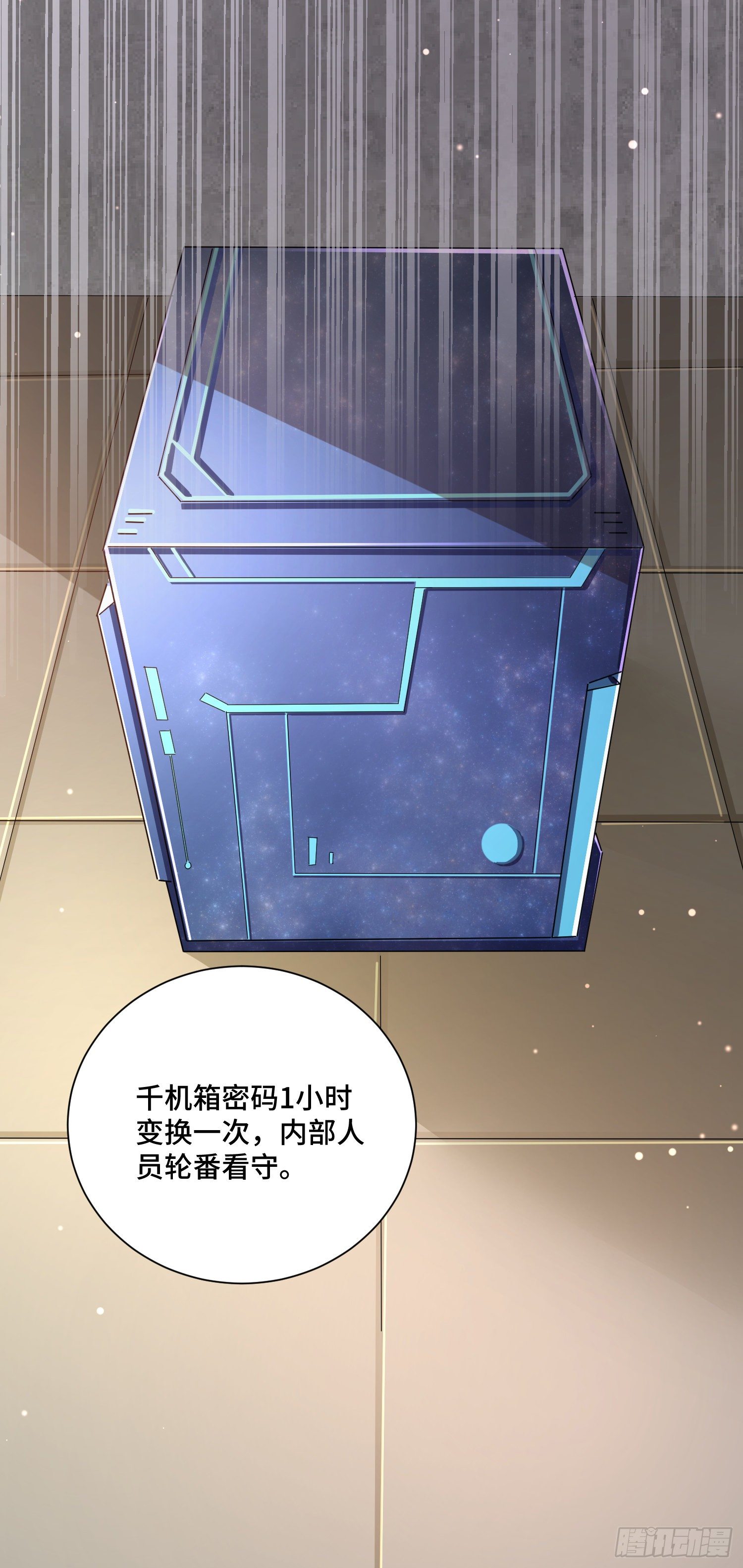 背后的势力-第17话