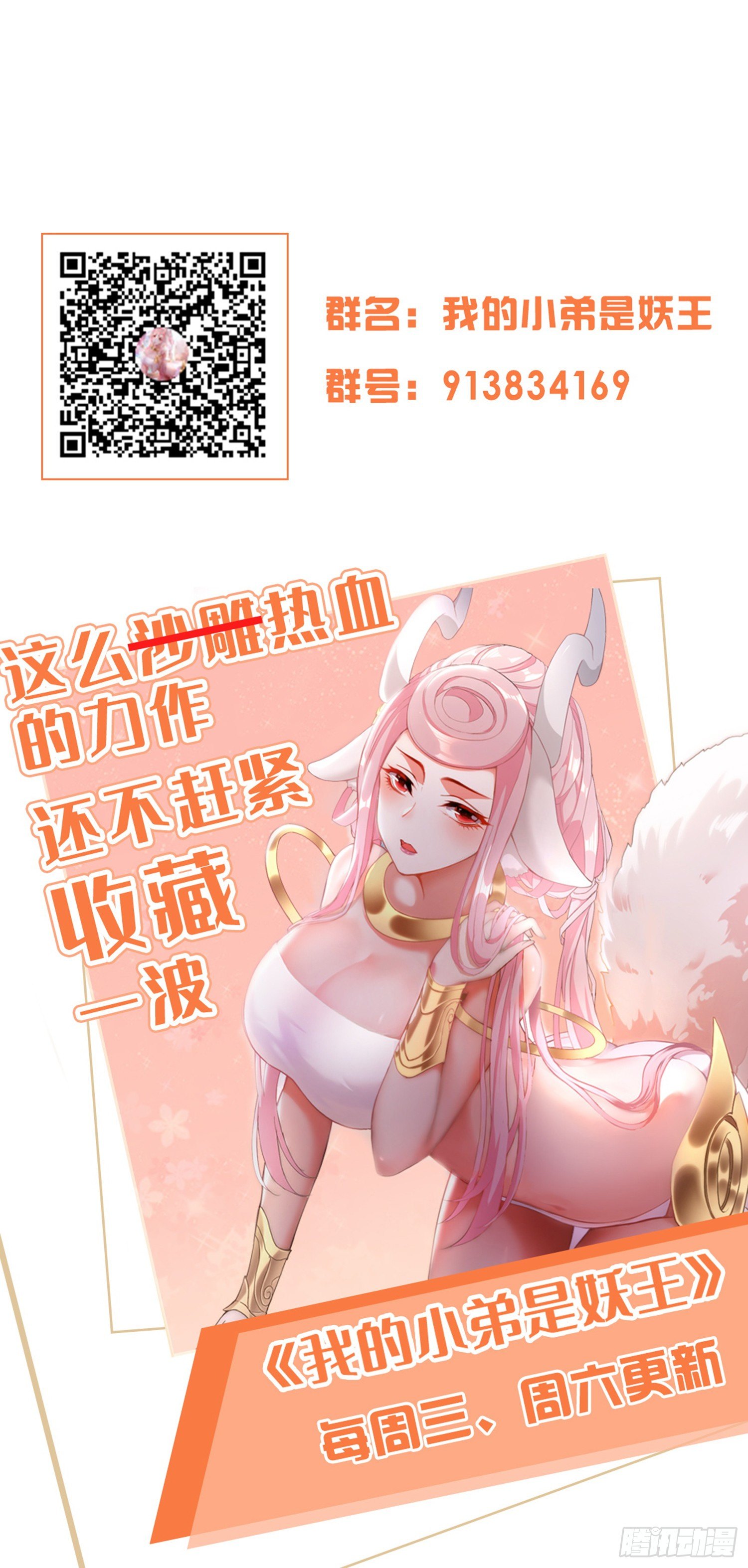 背后的势力-第17话