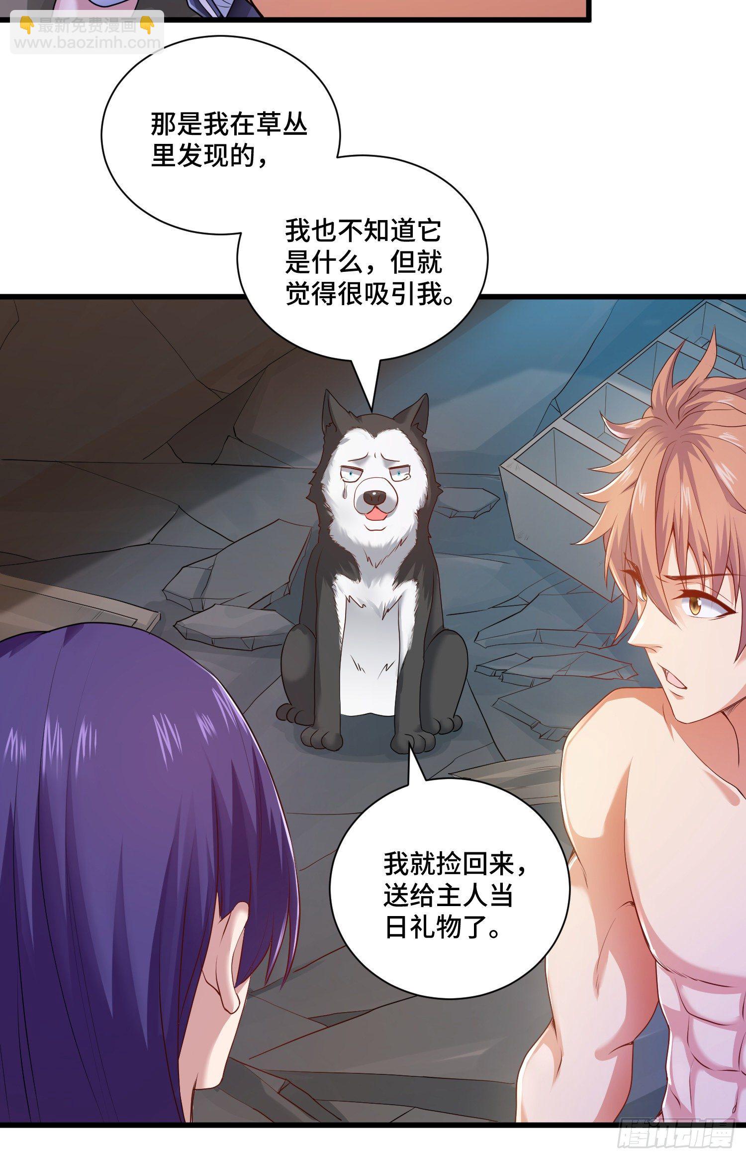 背后的势力-第17话