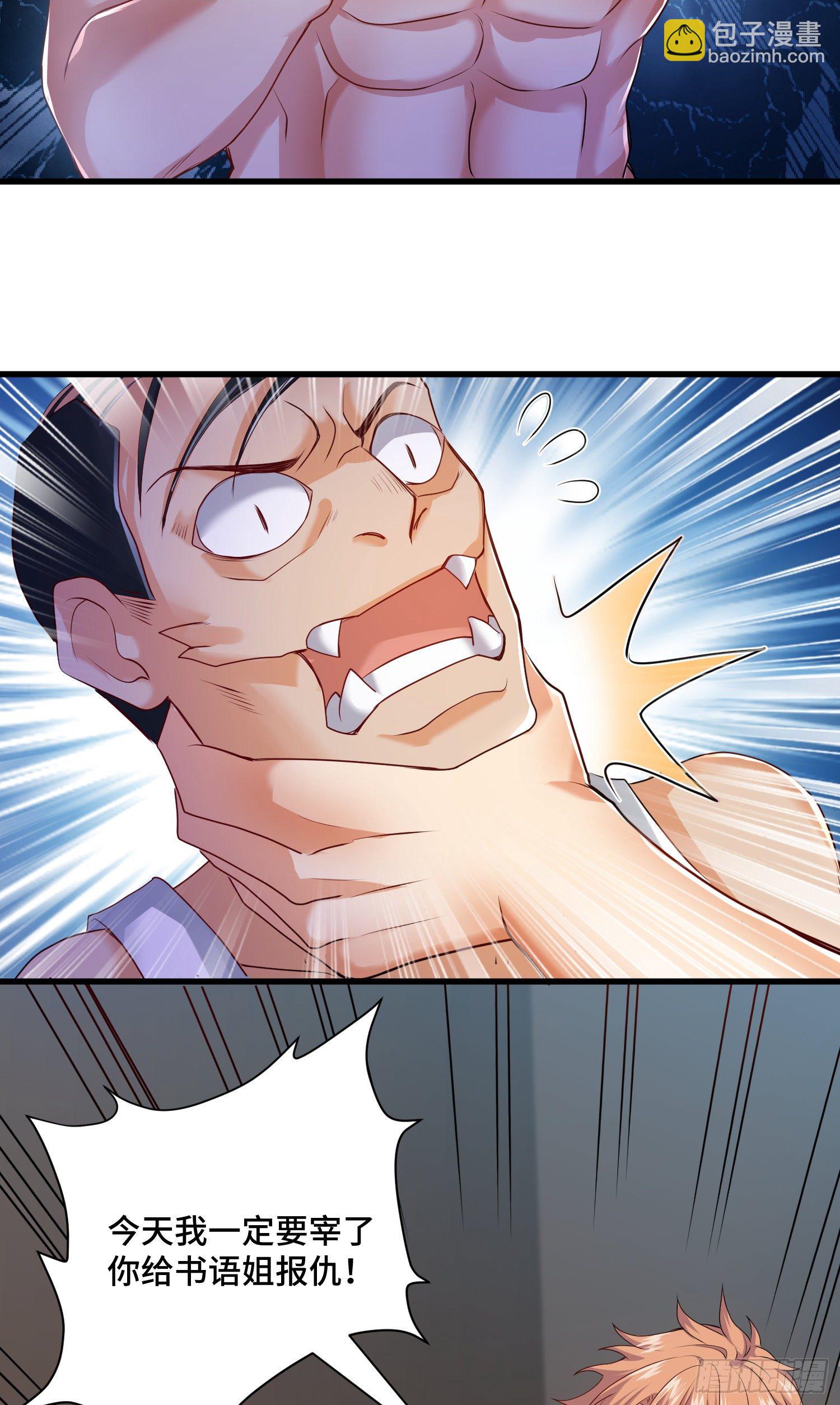 背后的势力-第17话