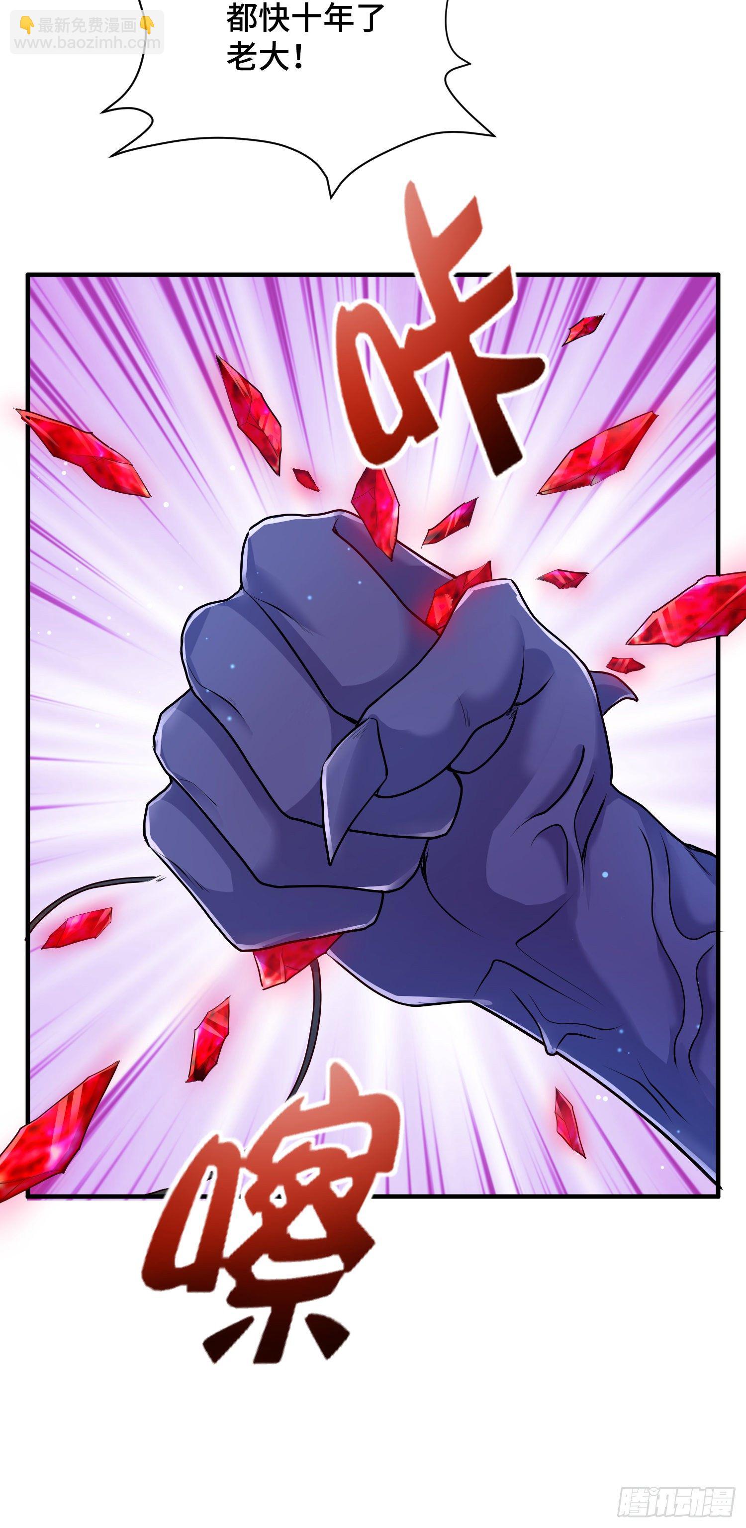 内奸的真实身份-第19话