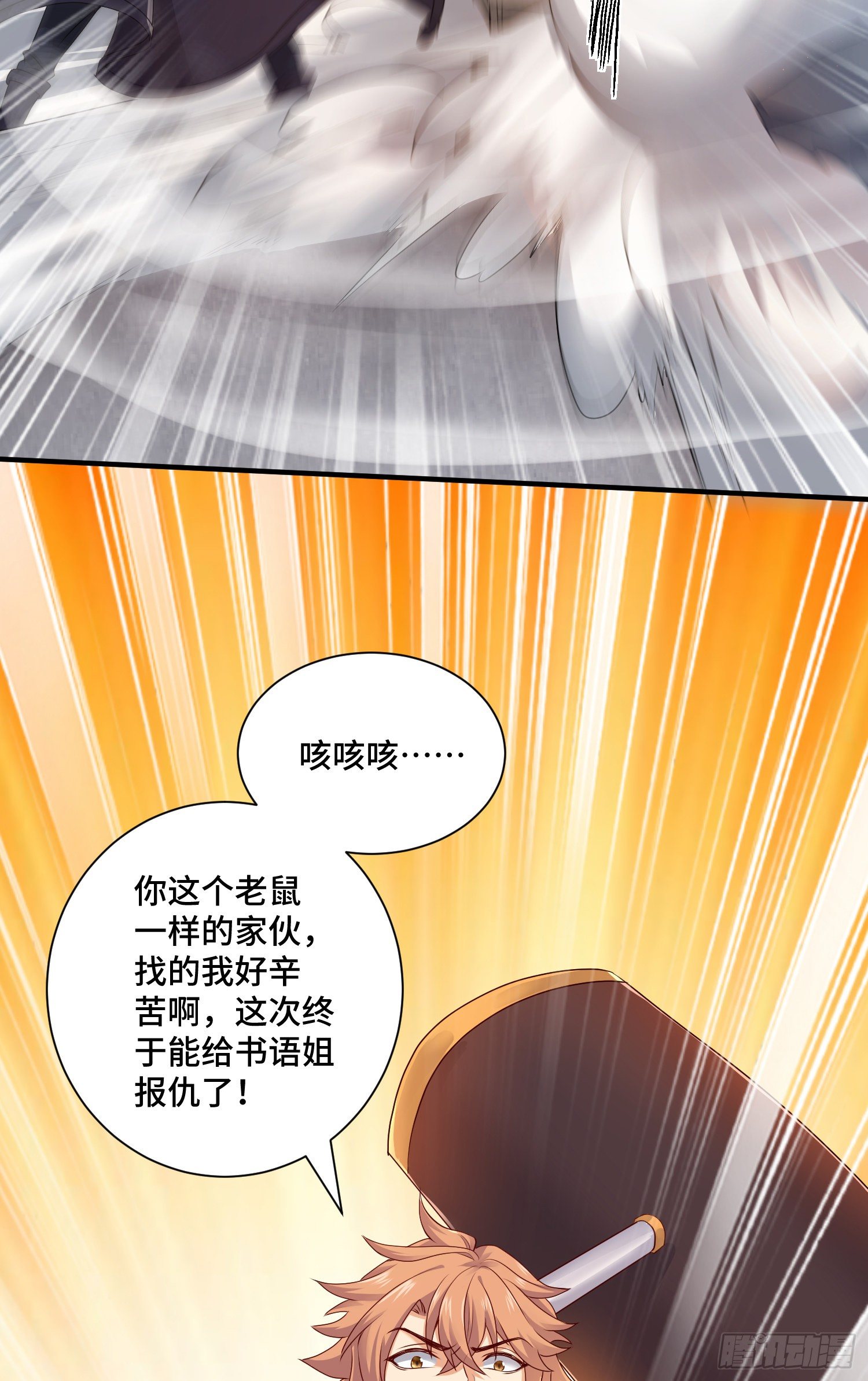 内奸的真实身份-第19话