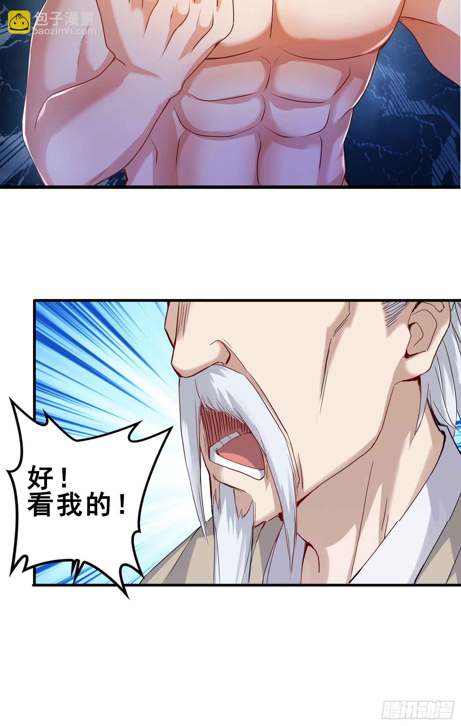 内奸的真实身份-第19话