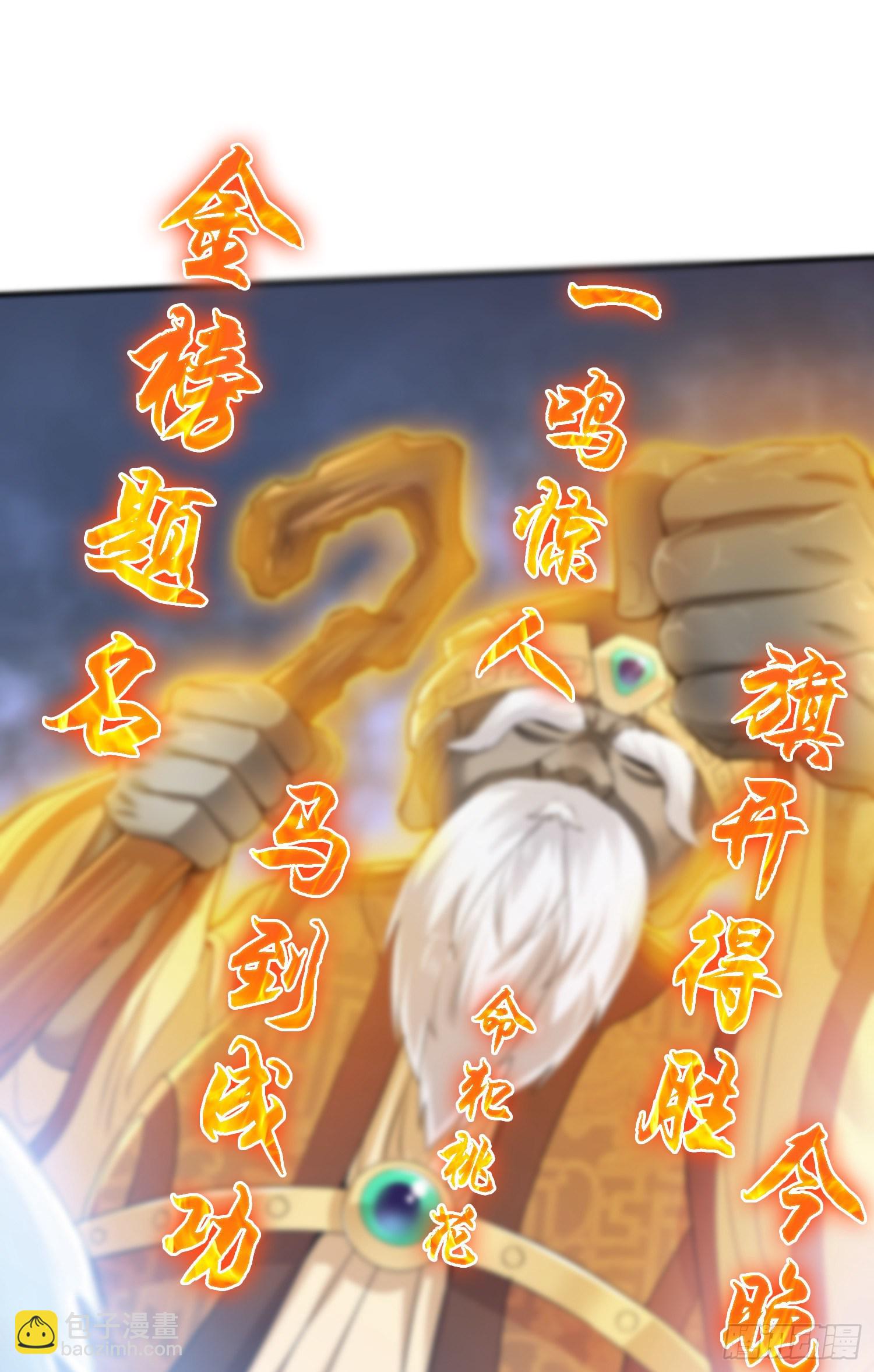 内奸的真实身份-第19话