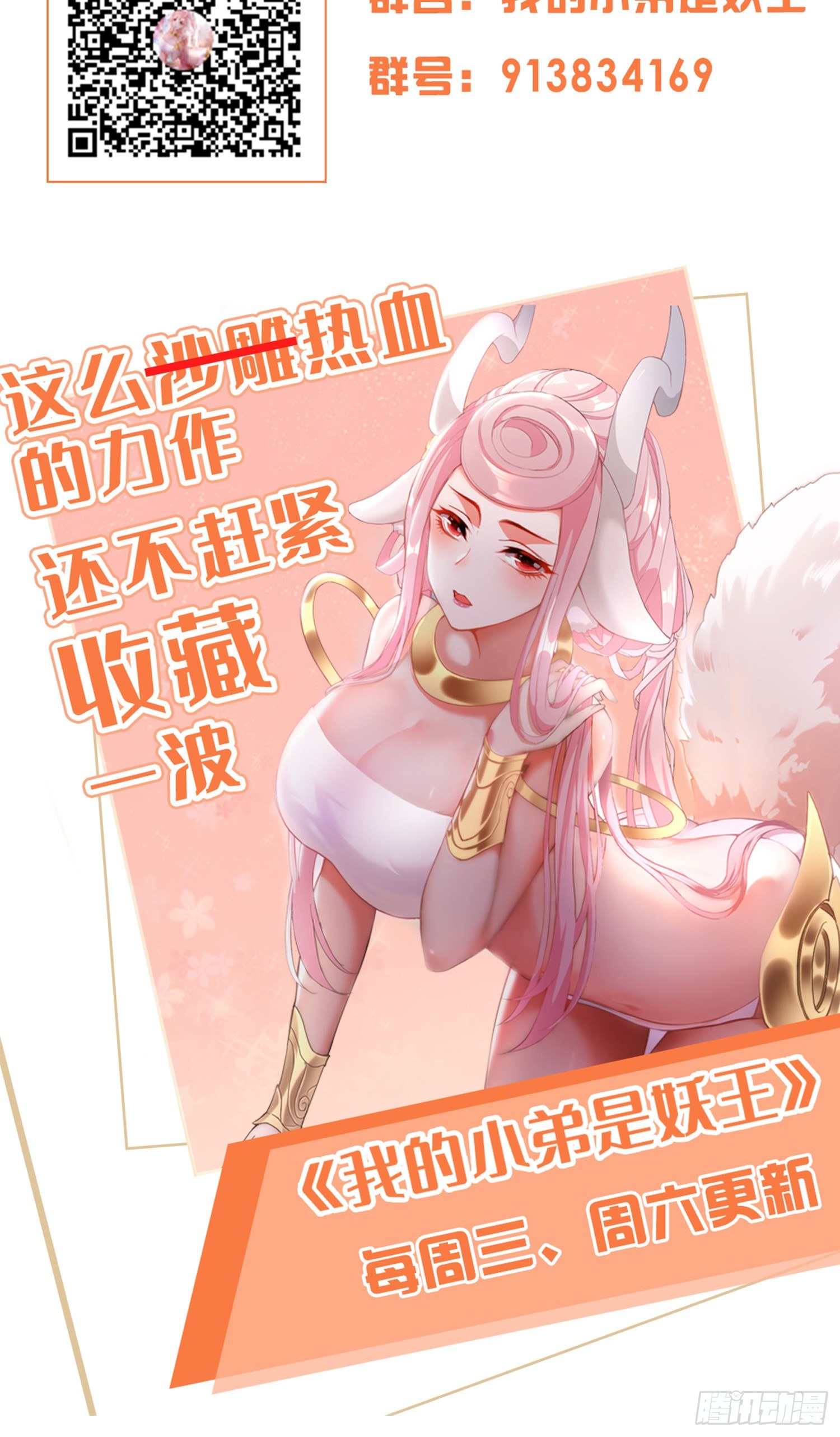 内奸的真实身份-第19话