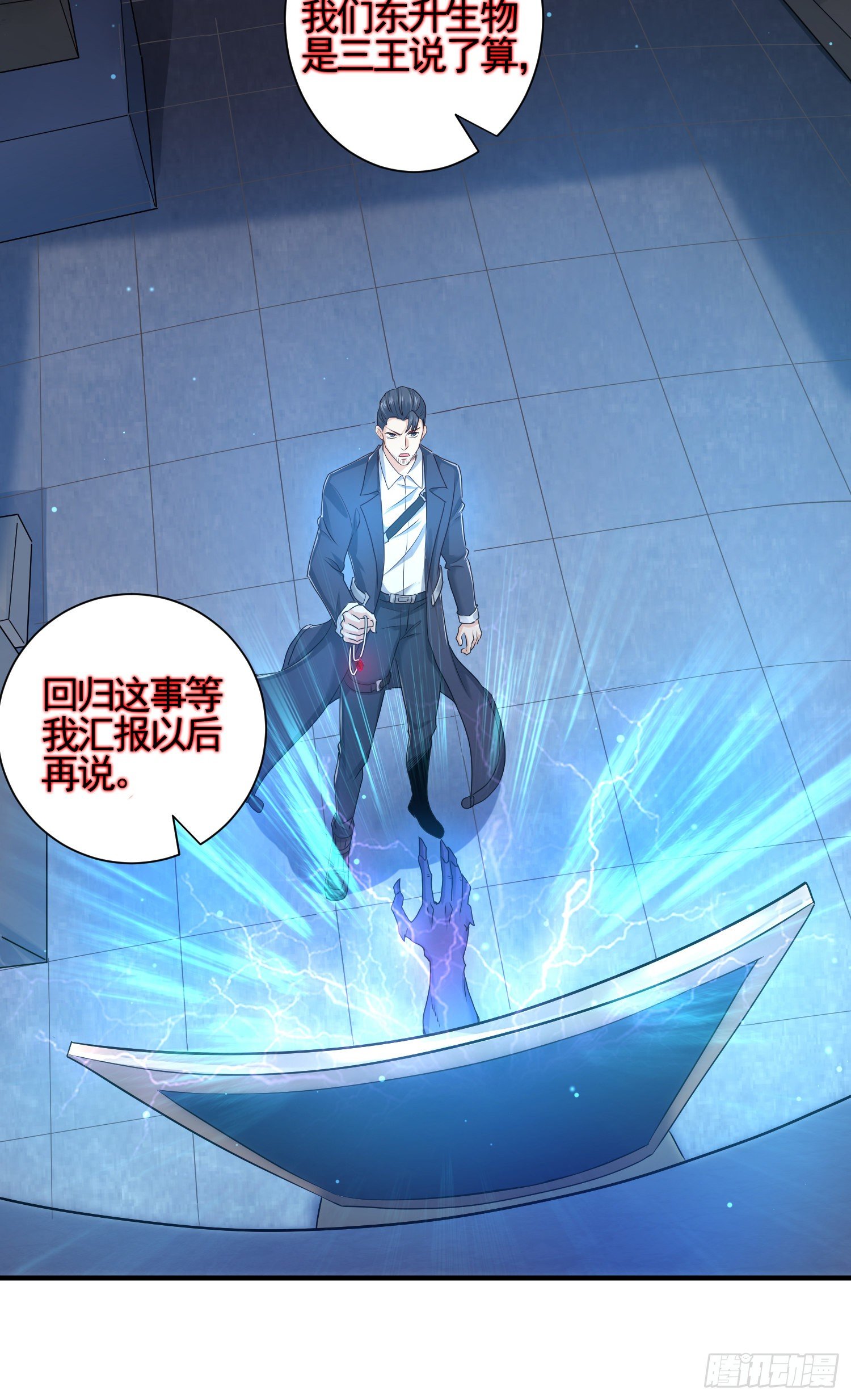 内奸的真实身份-第19话