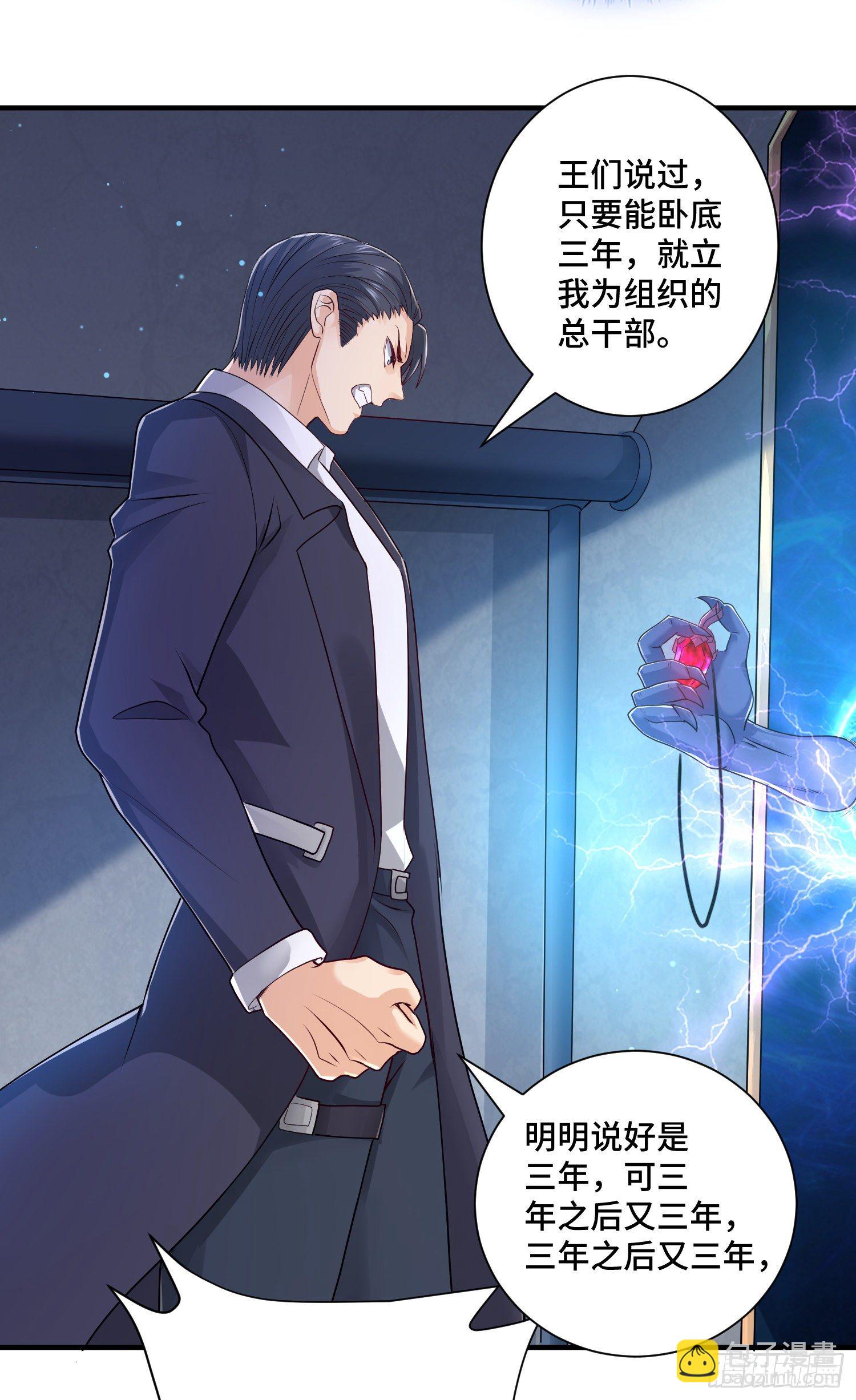 内奸的真实身份-第19话