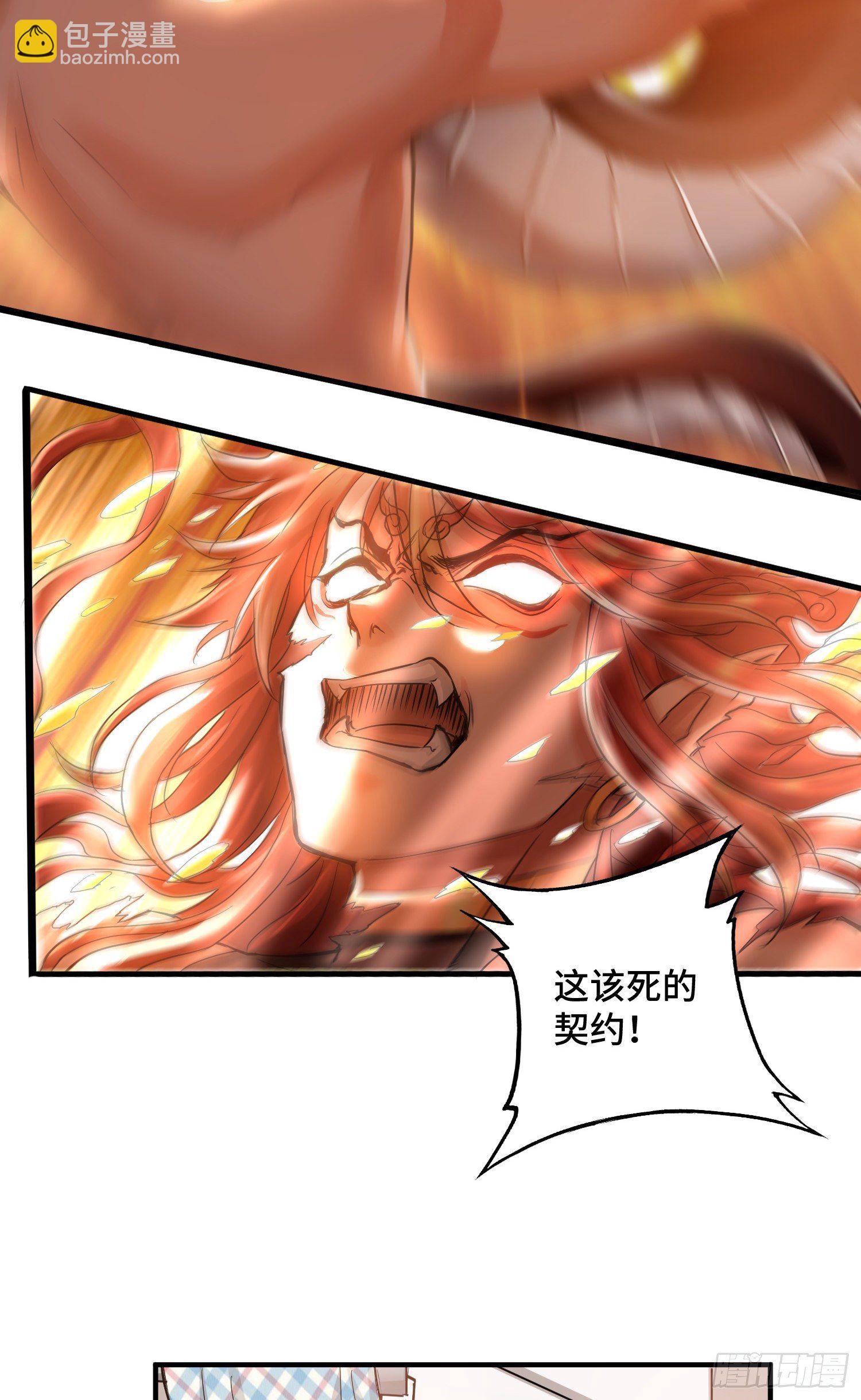 沙雕，你要继承我的狗粮吗-第3话