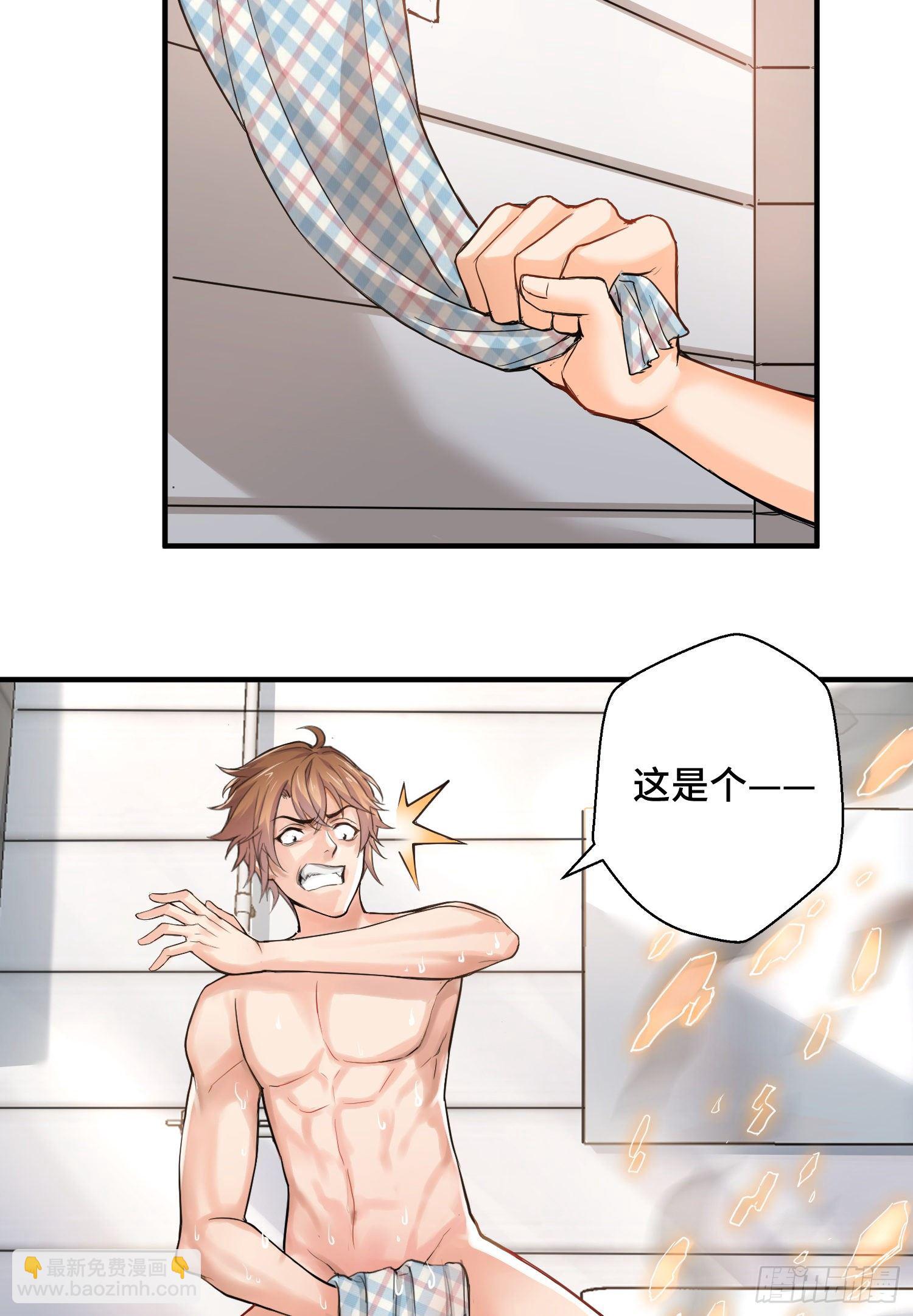 沙雕，你要继承我的狗粮吗-第3话