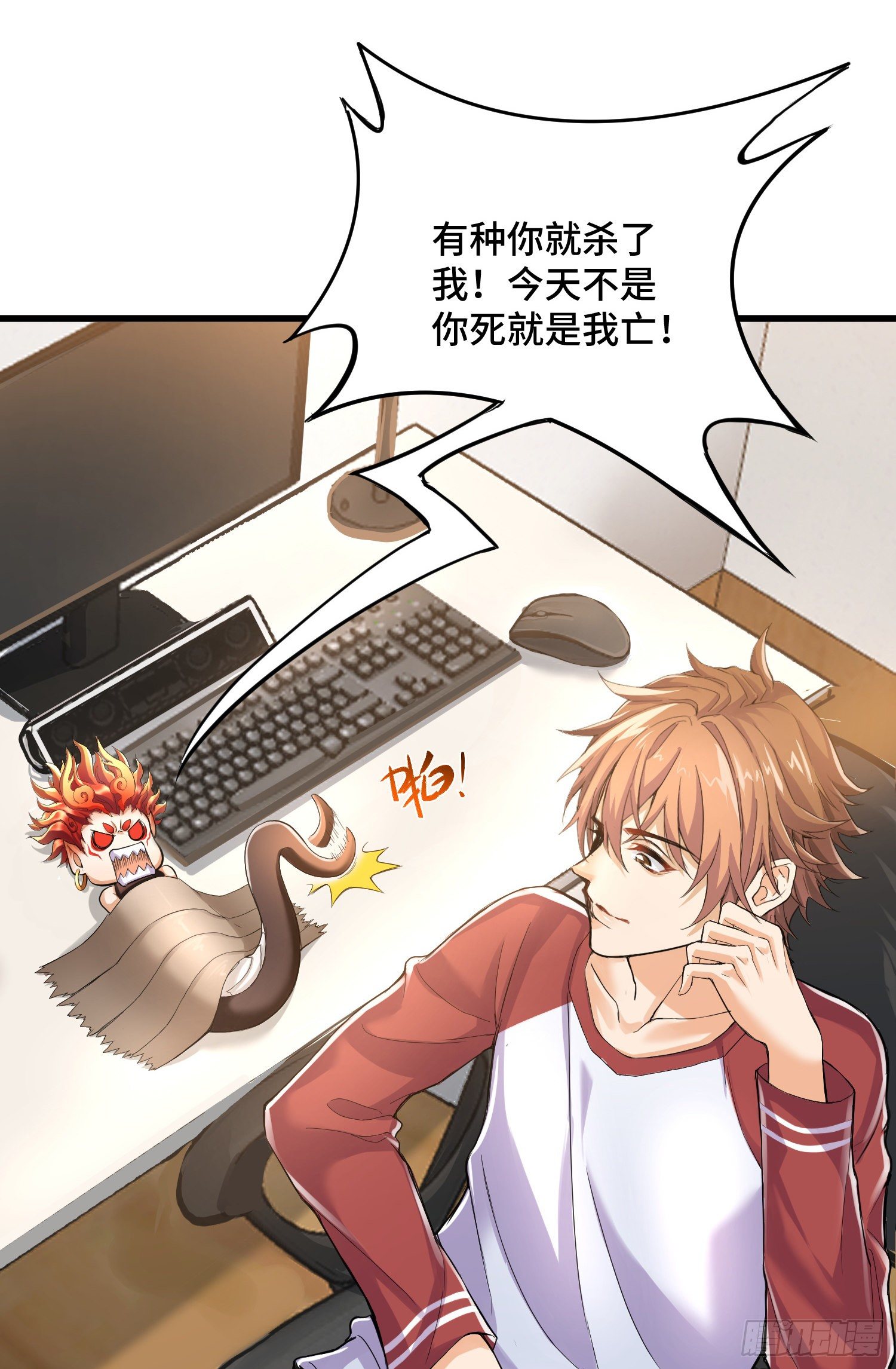 沙雕，你要继承我的狗粮吗-第3话