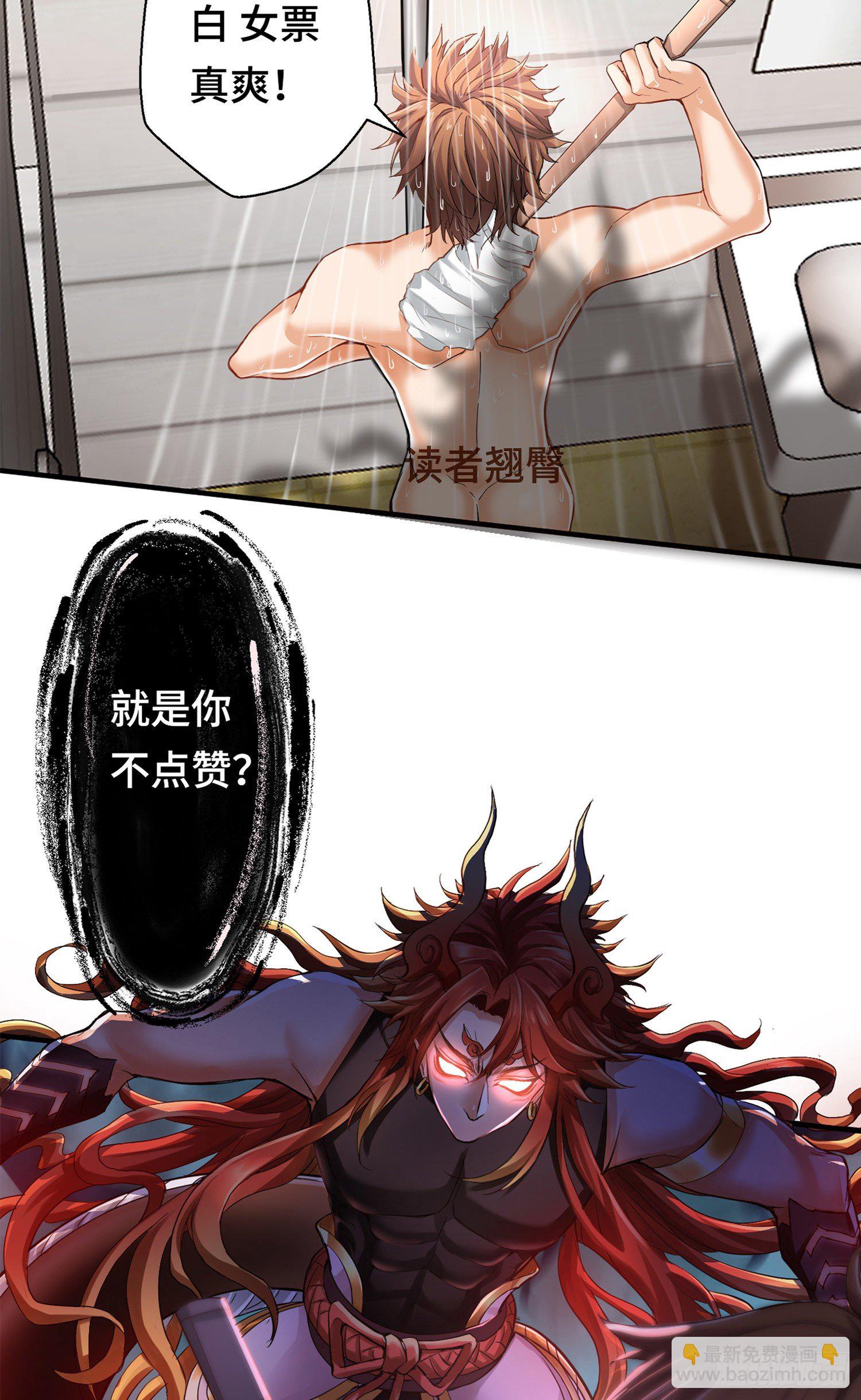 沙雕，你要继承我的狗粮吗-第3话