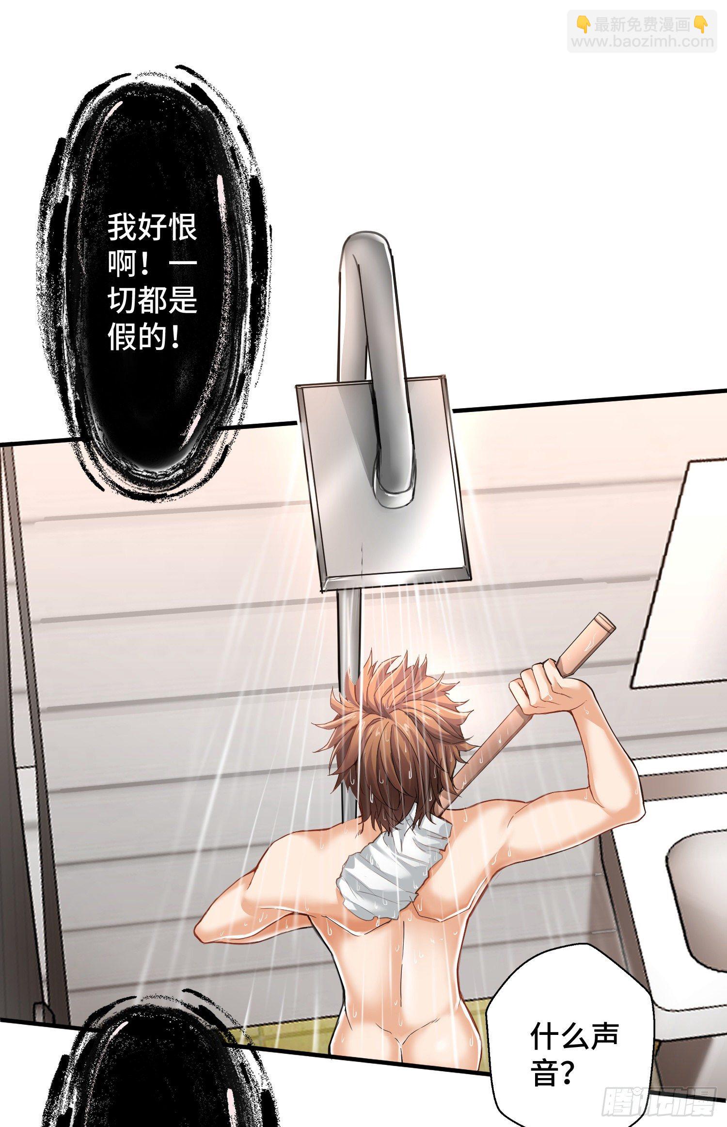 沙雕，你要继承我的狗粮吗-第3话