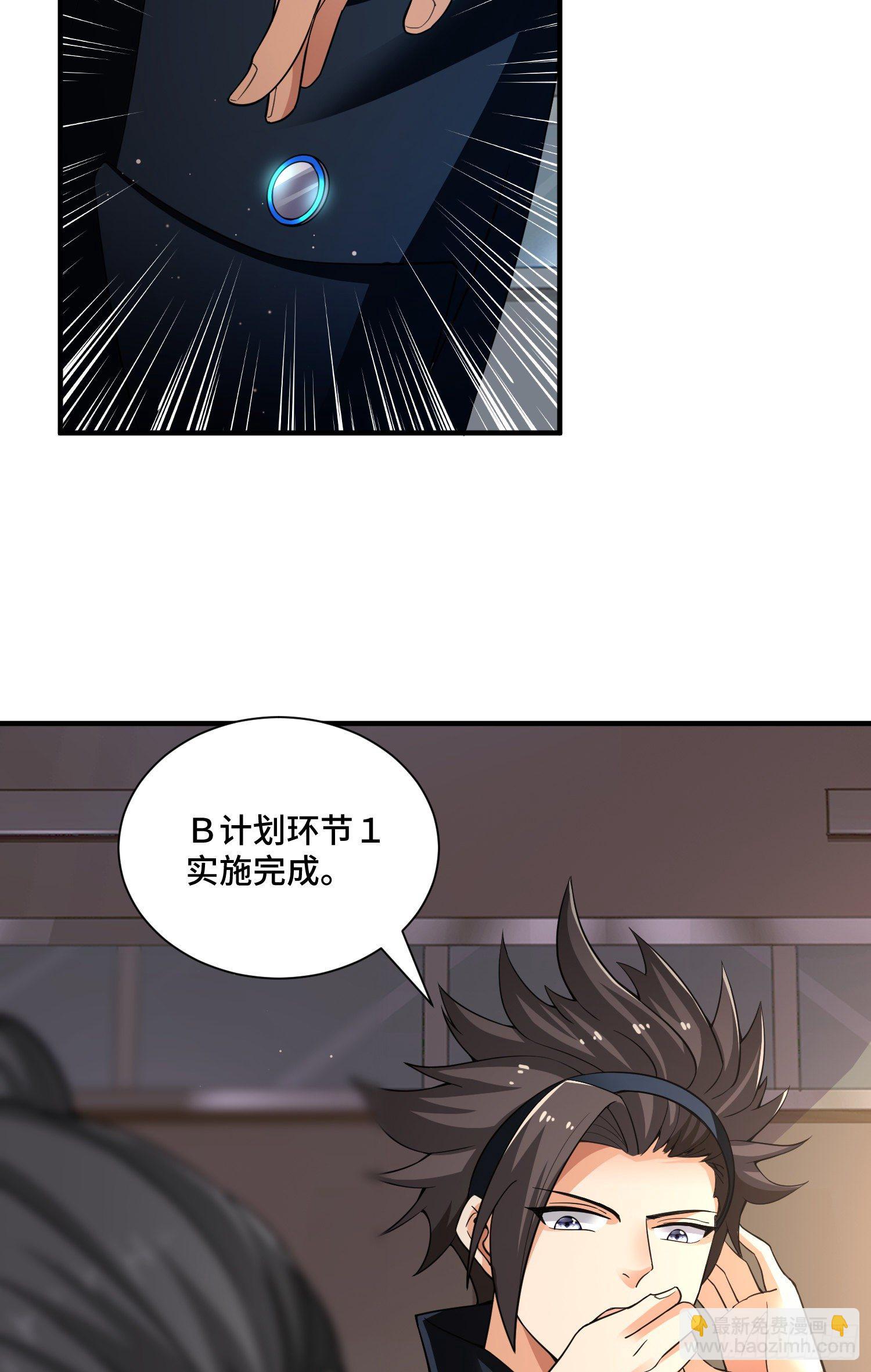 正义的审判-第23话