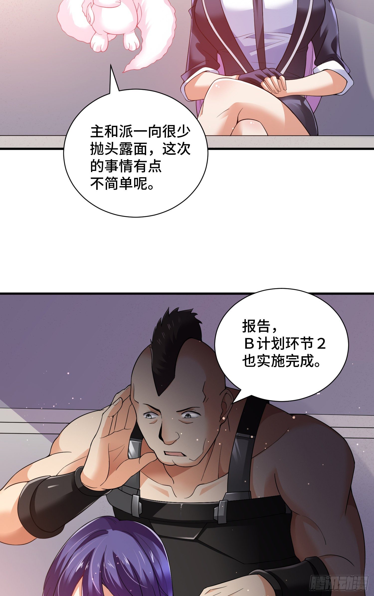 正义的审判-第23话