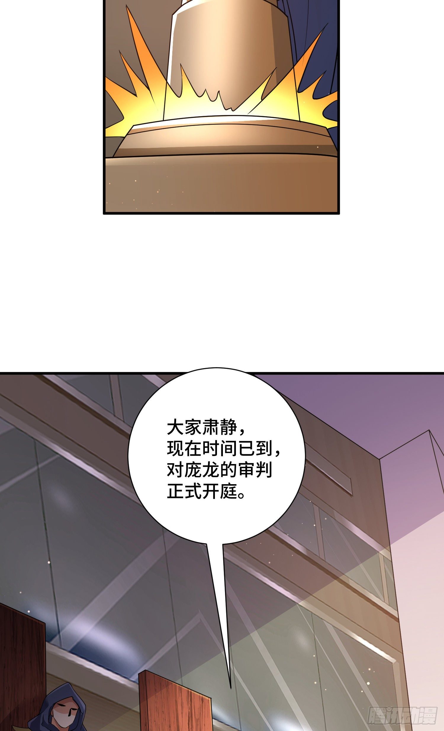 正义的审判-第23话