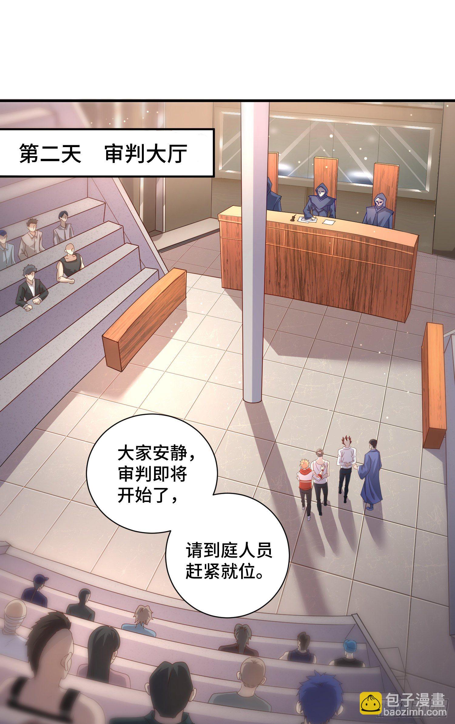 正义的审判-第23话