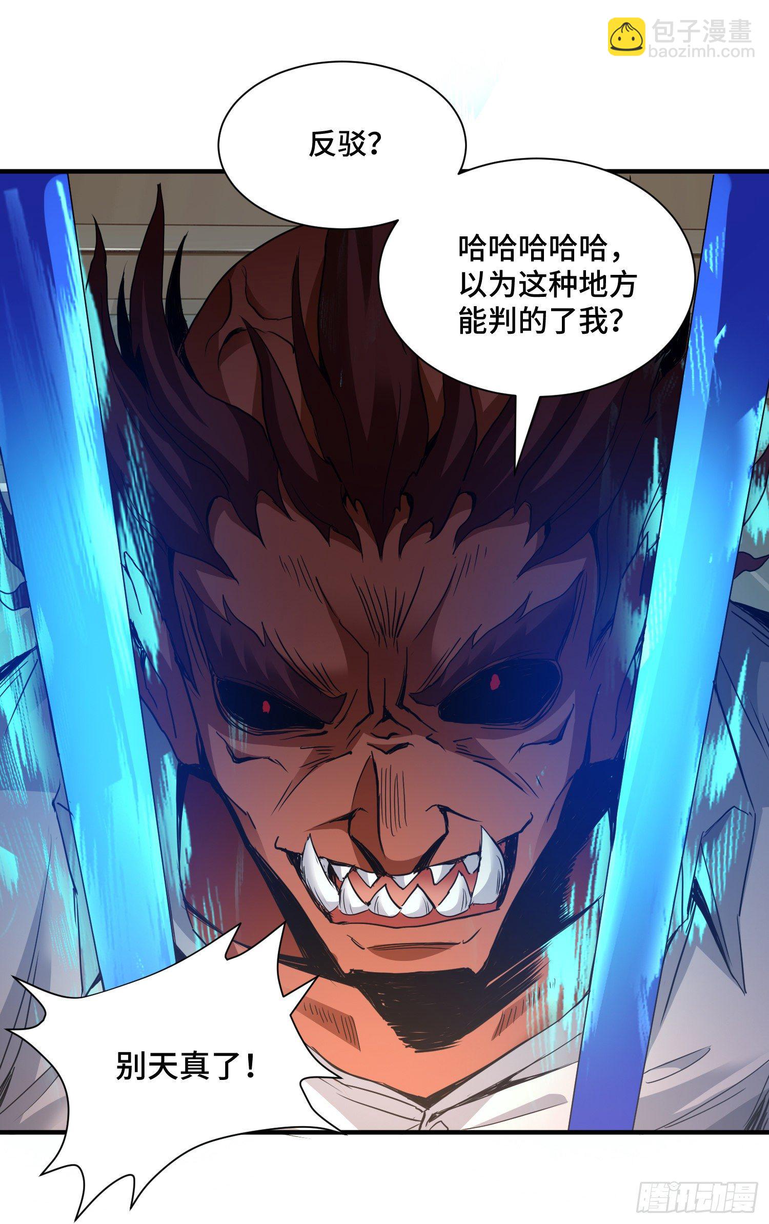 正义的审判-第23话