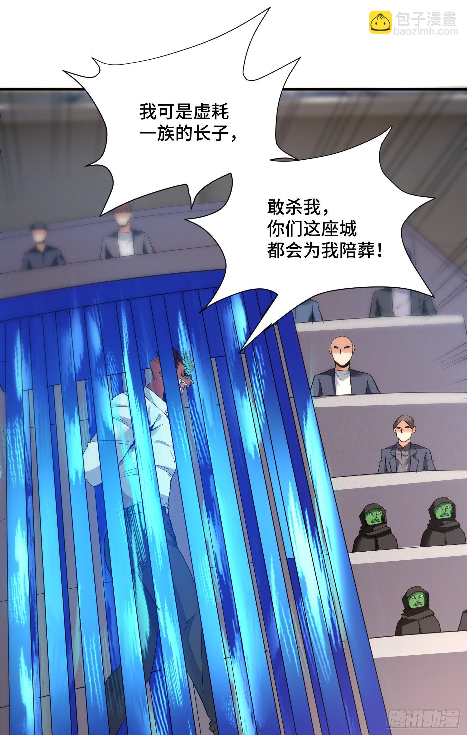 正义的审判-第23话