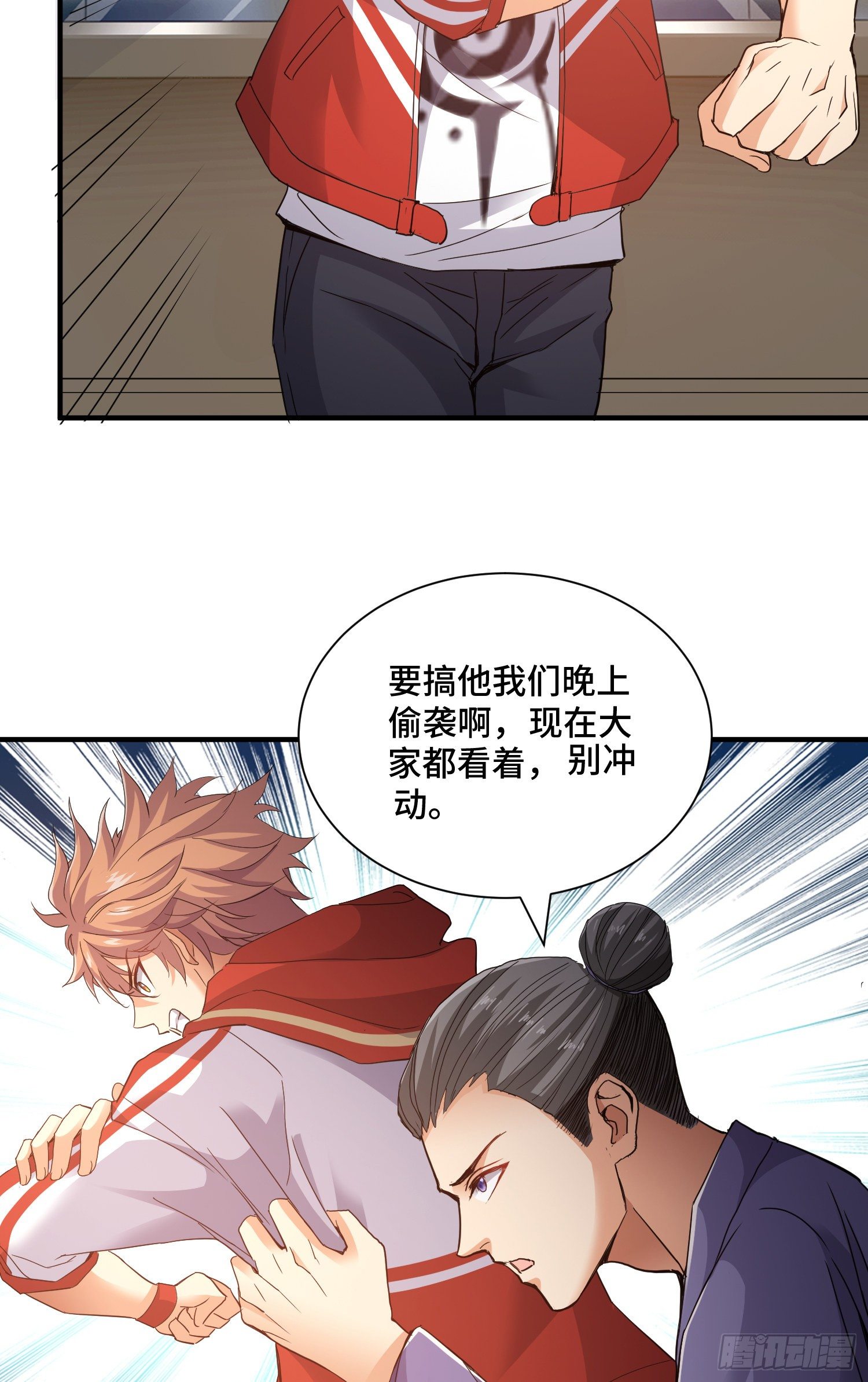 正义的审判-第23话