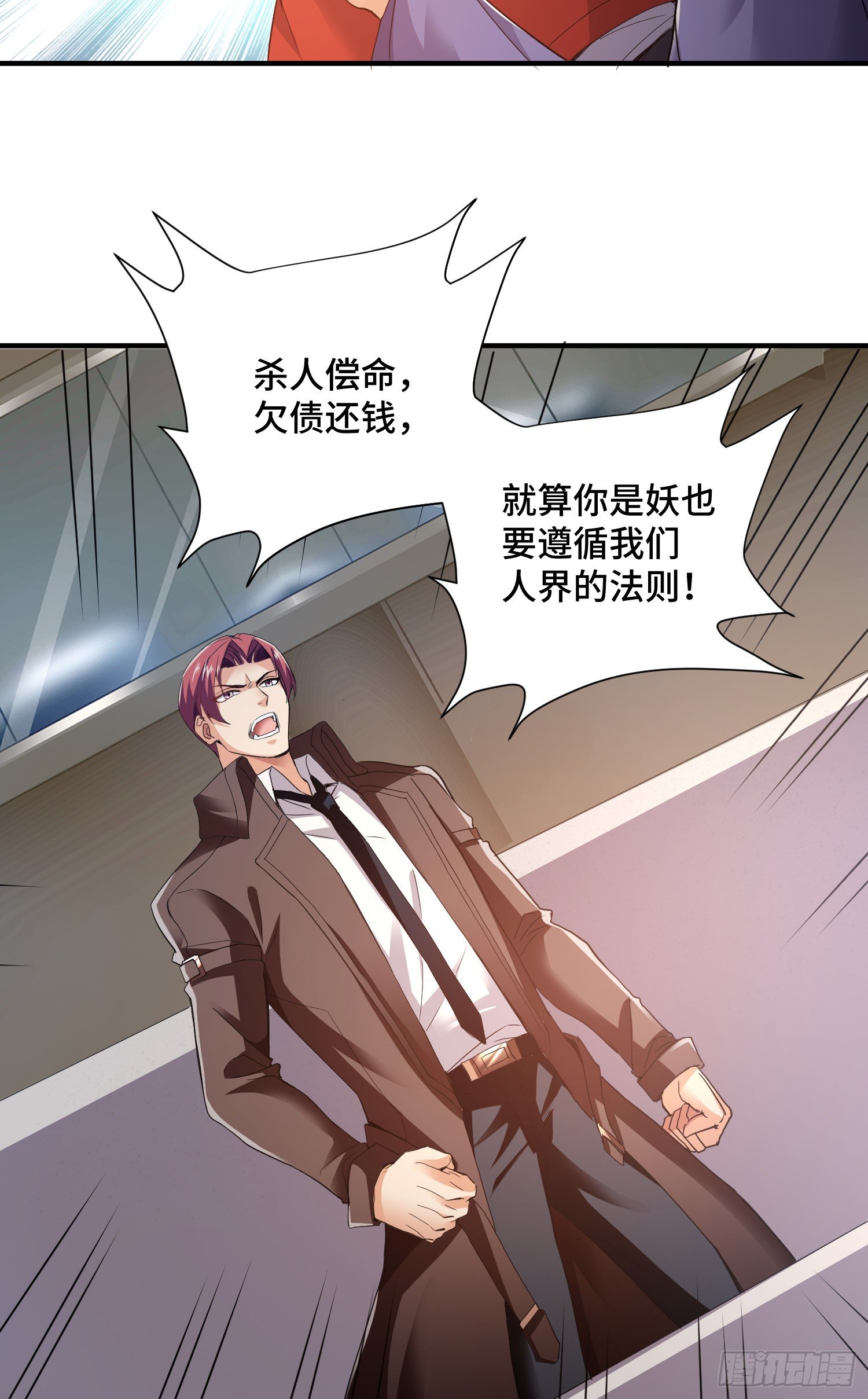 正义的审判-第23话