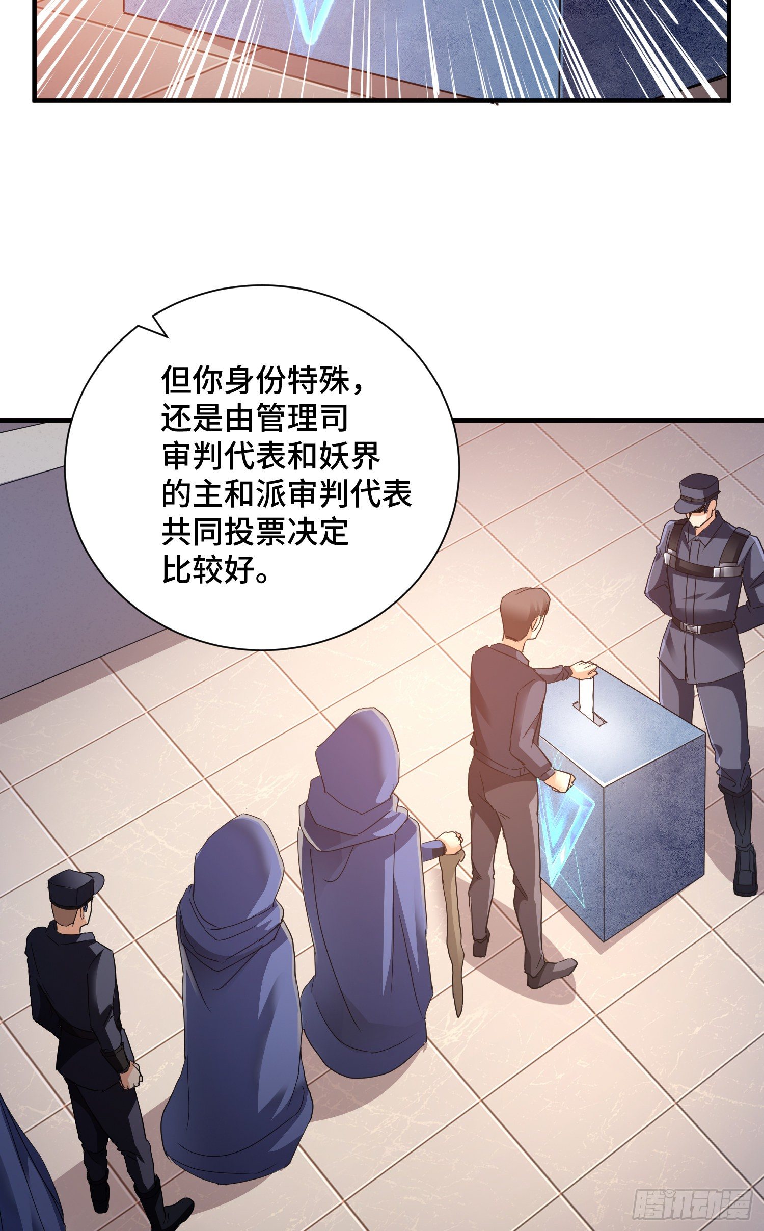 正义的审判-第23话