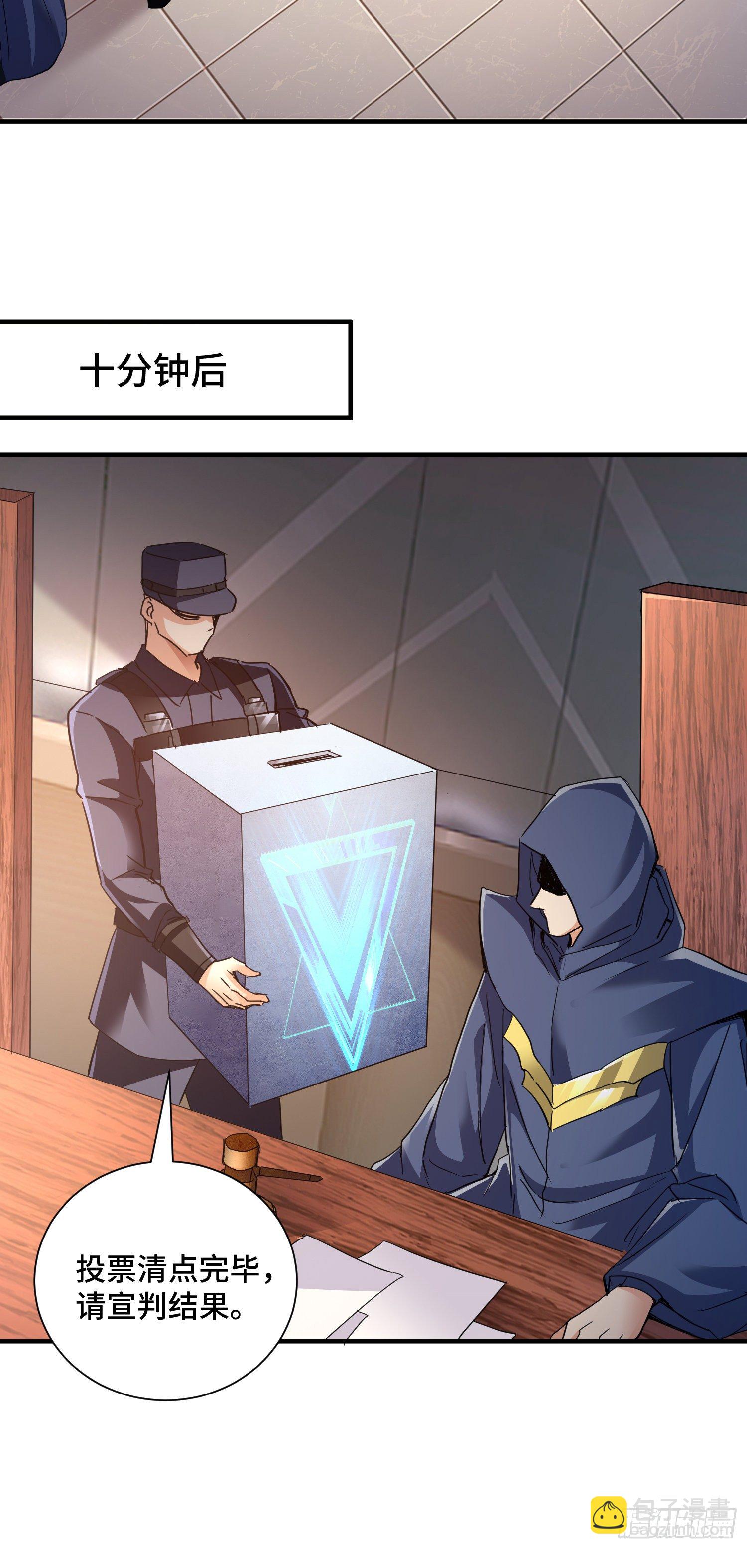 正义的审判-第23话