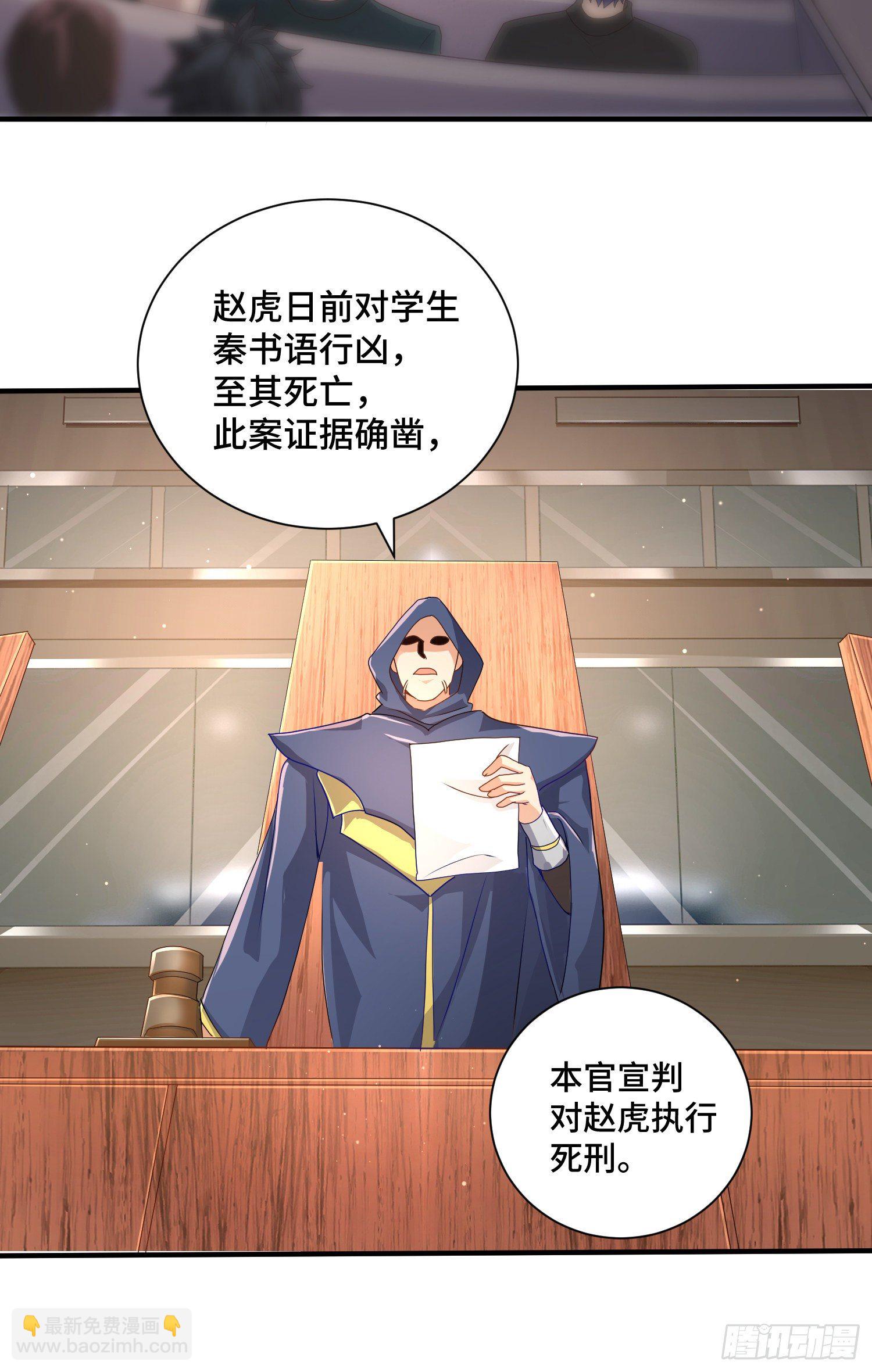 正义的审判-第23话