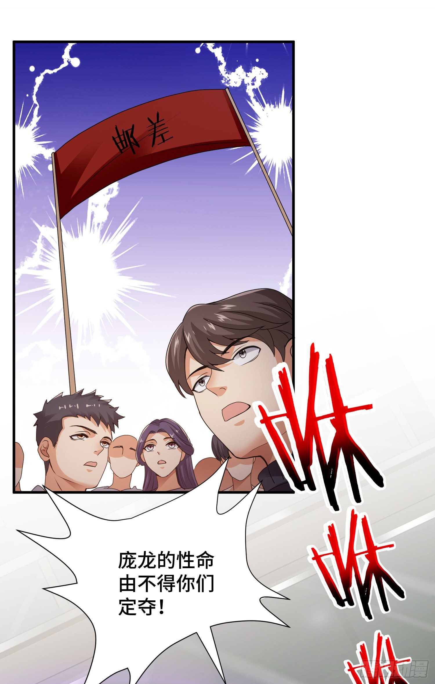 正义的审判-第23话