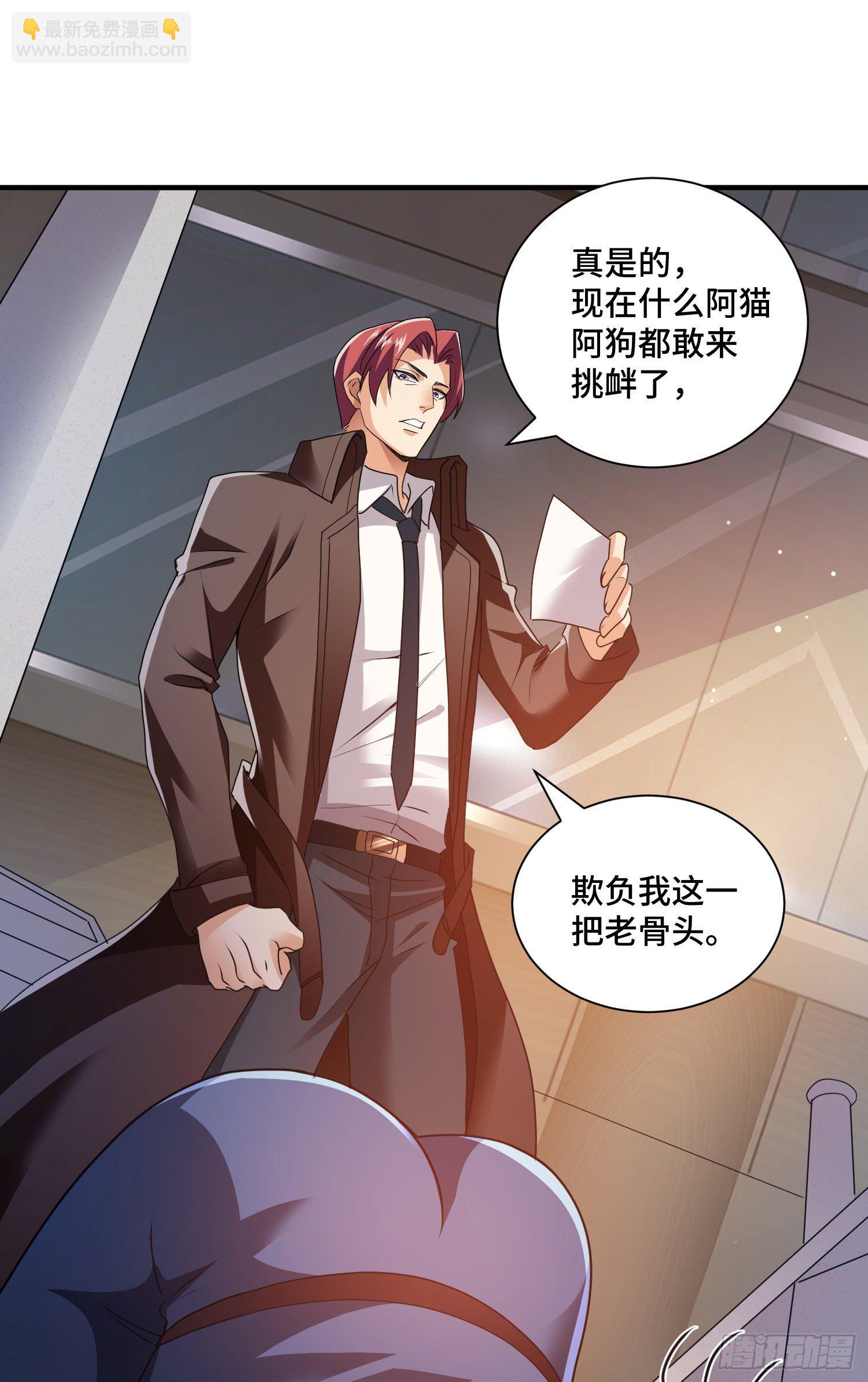 正义的审判-第23话