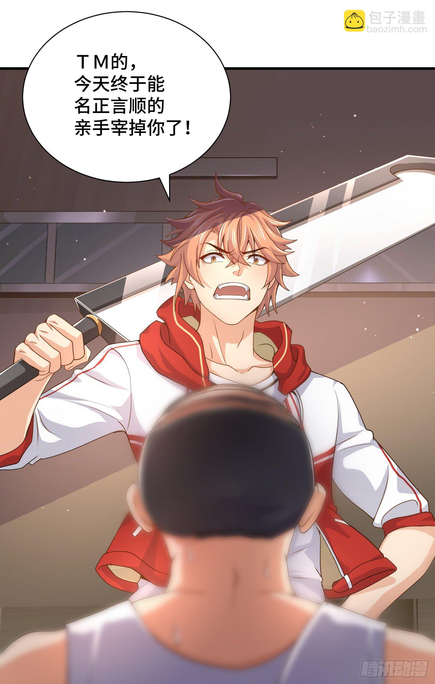 正义的审判-第23话