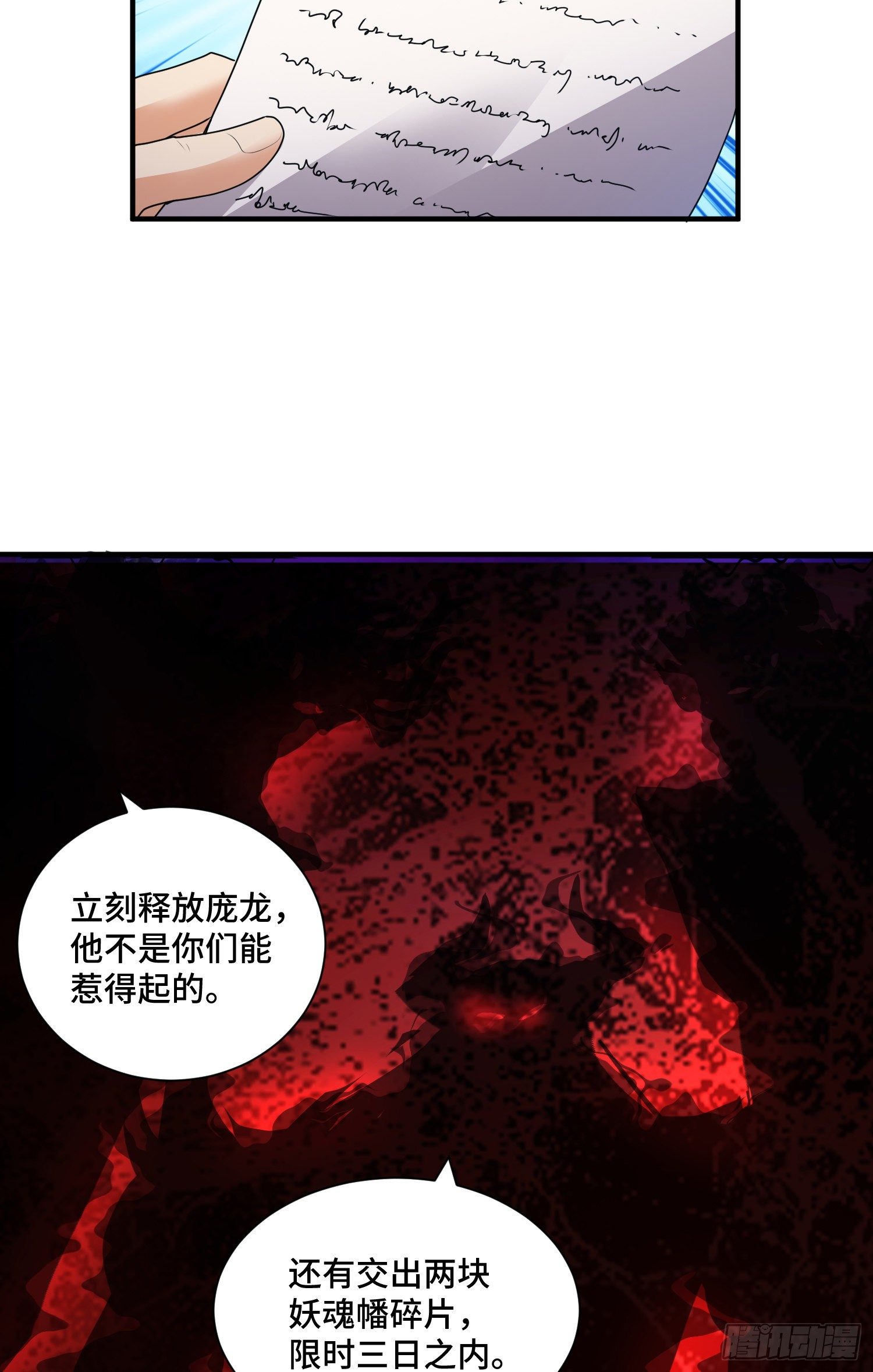 正义的审判-第23话