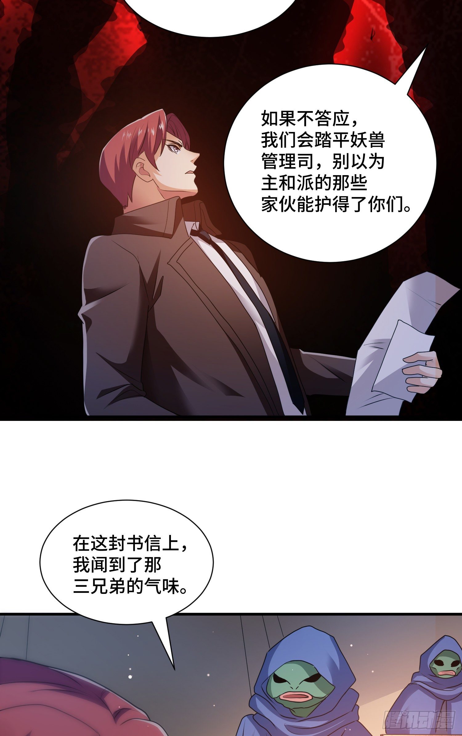 正义的审判-第23话