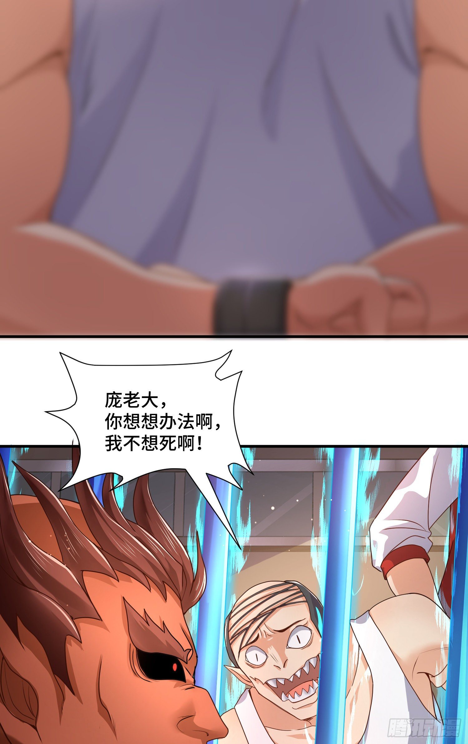 正义的审判-第23话